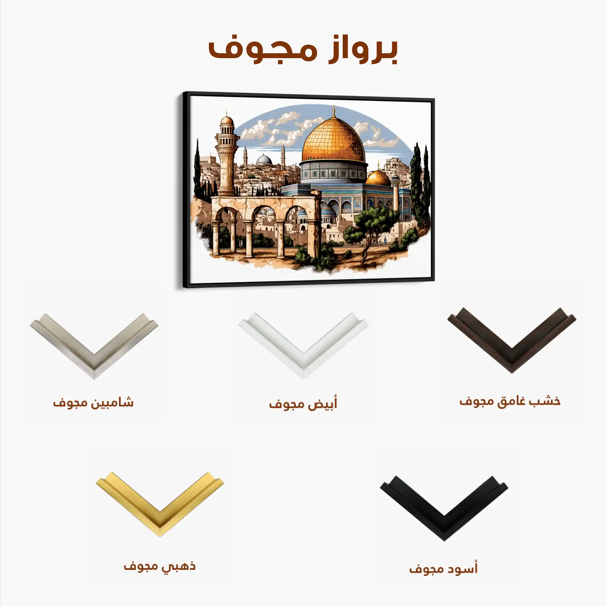 Palestine 001 Canvas Art 60 x 40 cm / Black