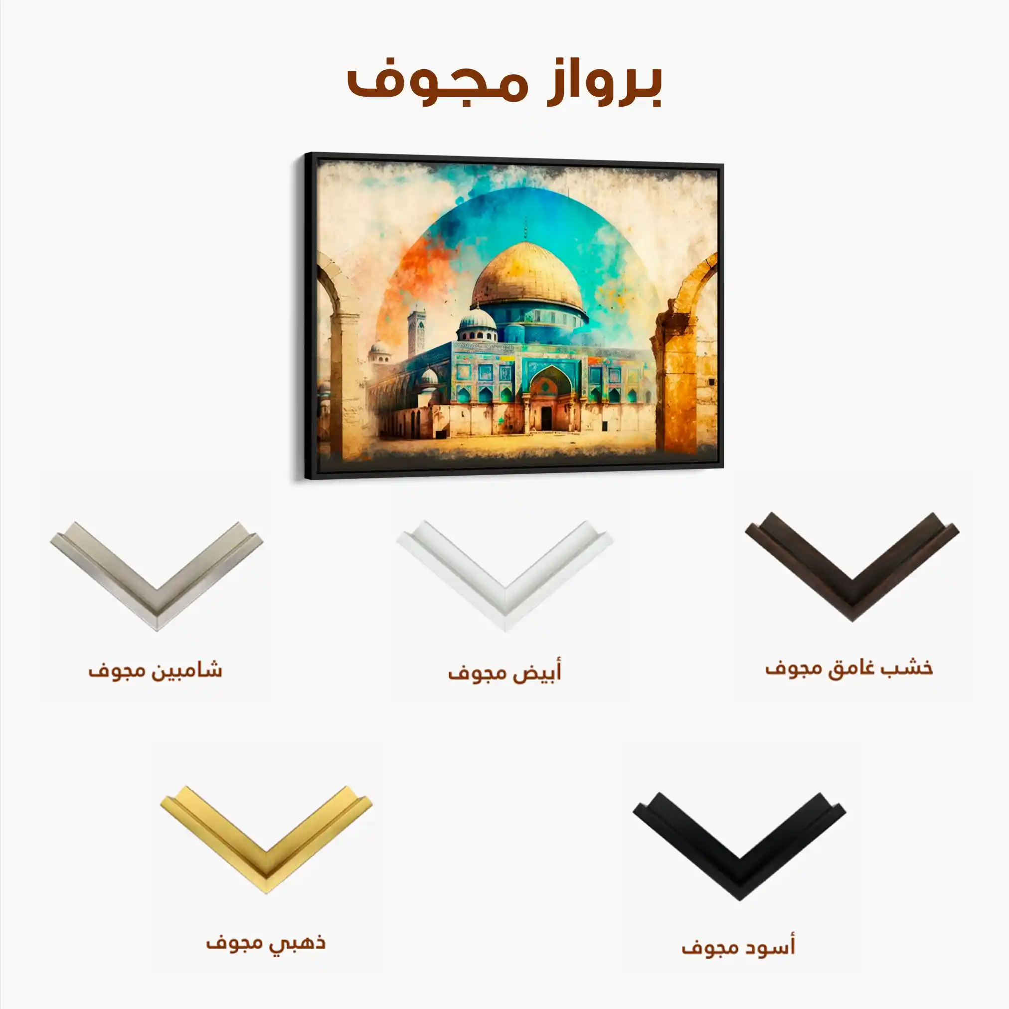 Palestine 002 Canvas Art 60 x 40 cm / Black