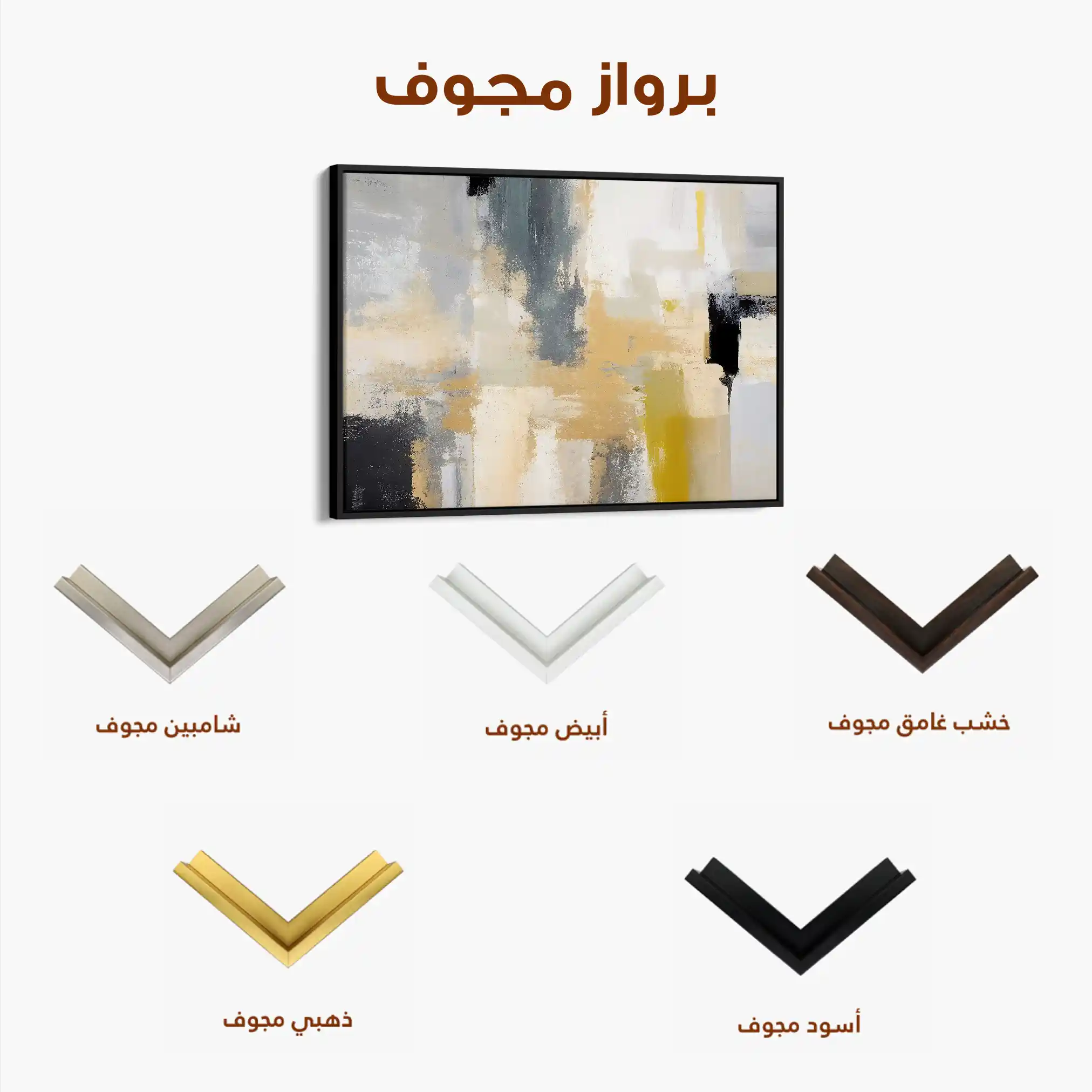 Abstract 005 Canvas Art 60 x 40 cm / Black