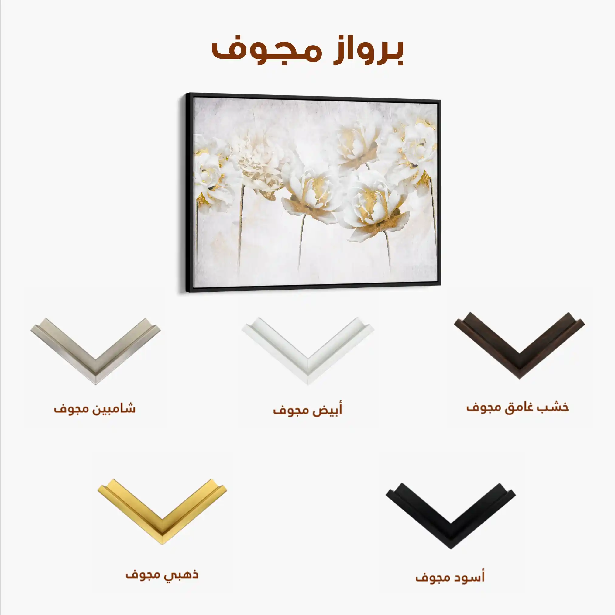 Floral 006 Canvas Art 60 x 40 cm / Black