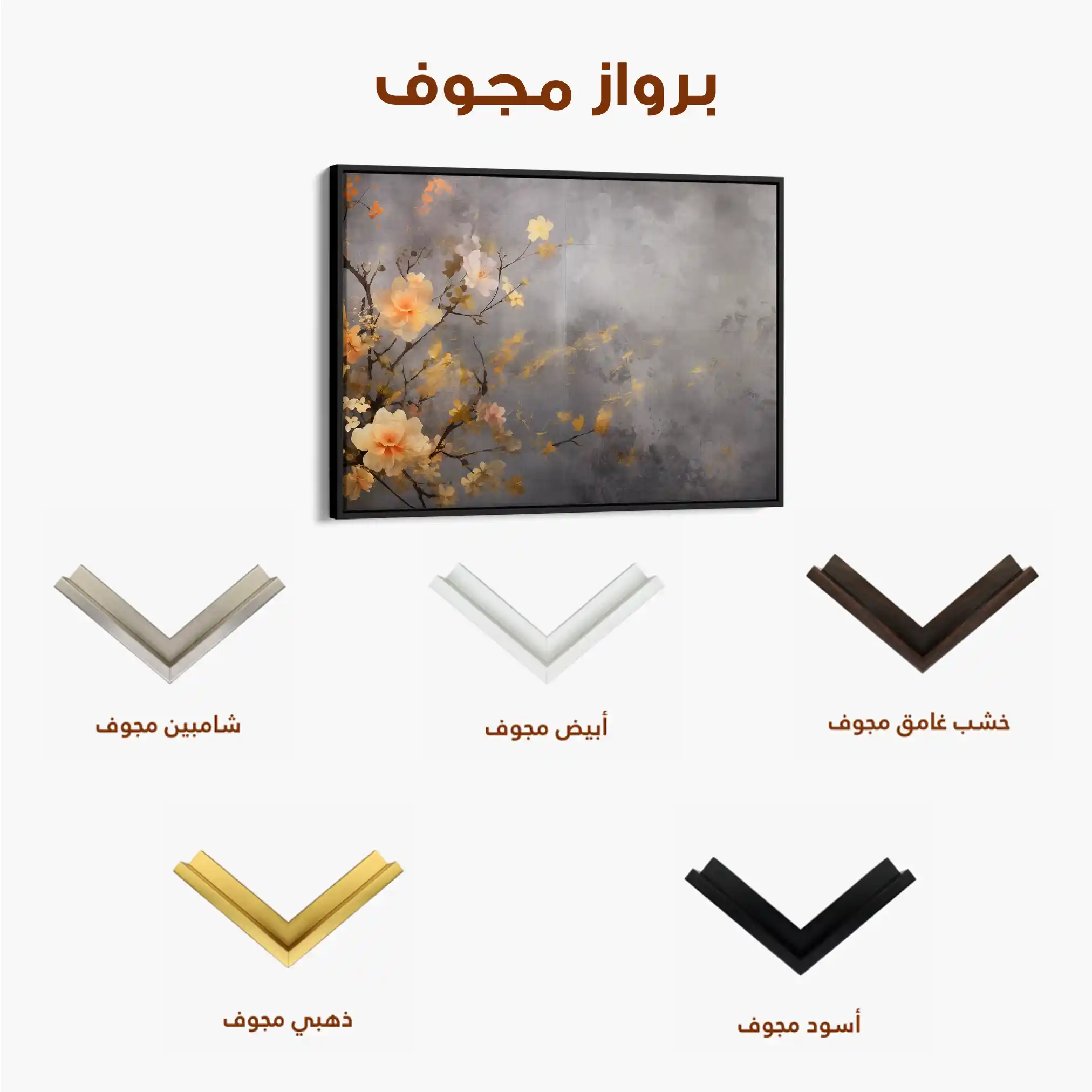 Floral 008 Canvas Art 60 x 40 cm / Black