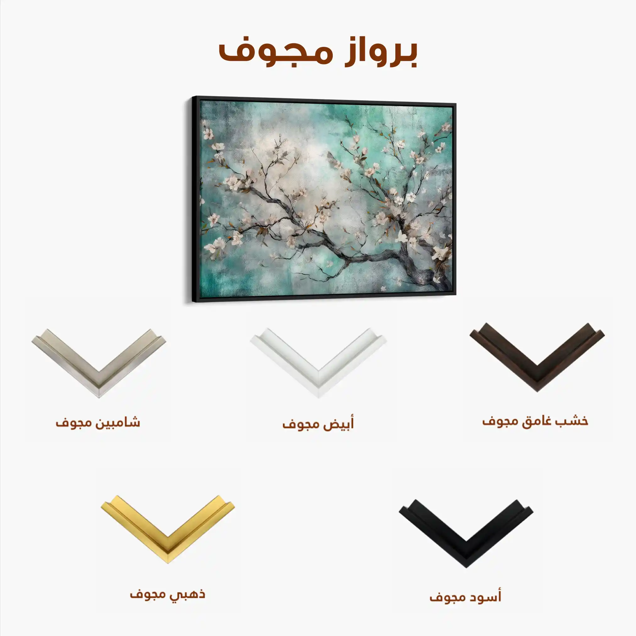 Floral 009 Canvas Art 60 x 40 cm / Black