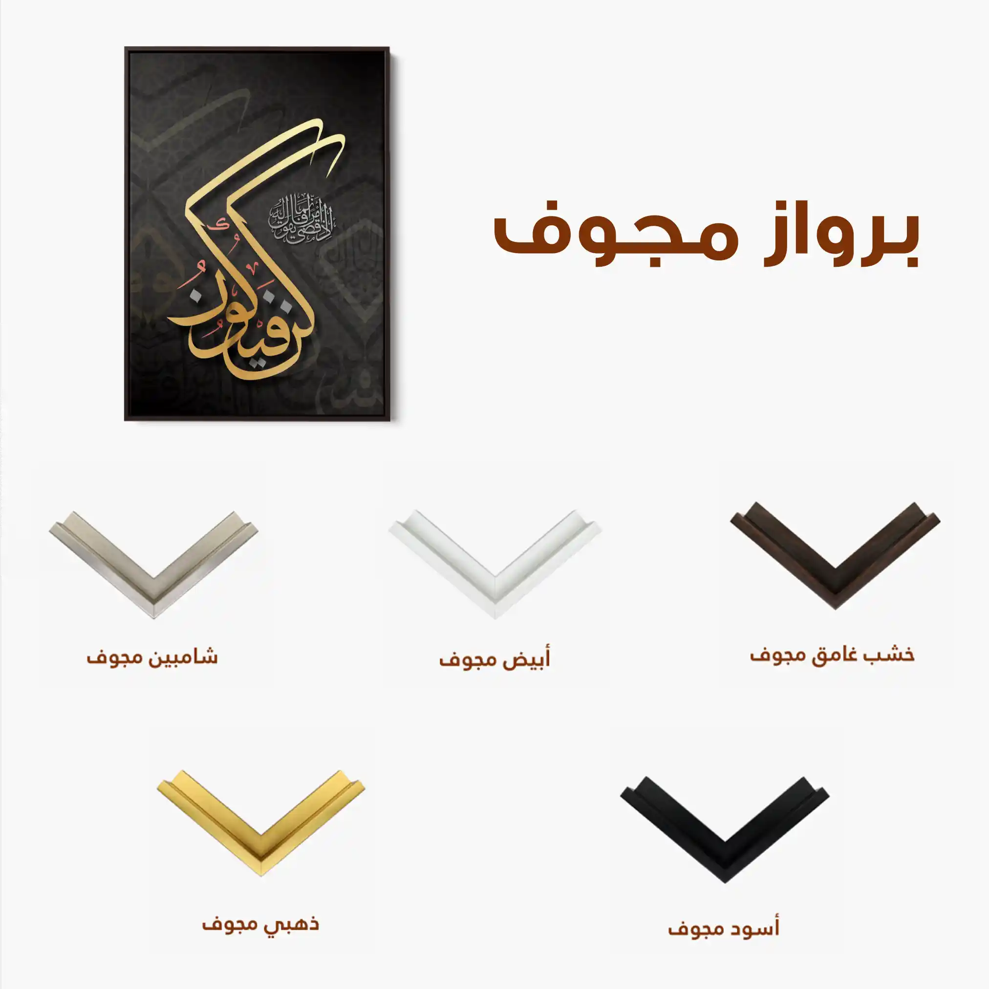 Islamic 009 Canvas Art 60 x 40 cm / Black