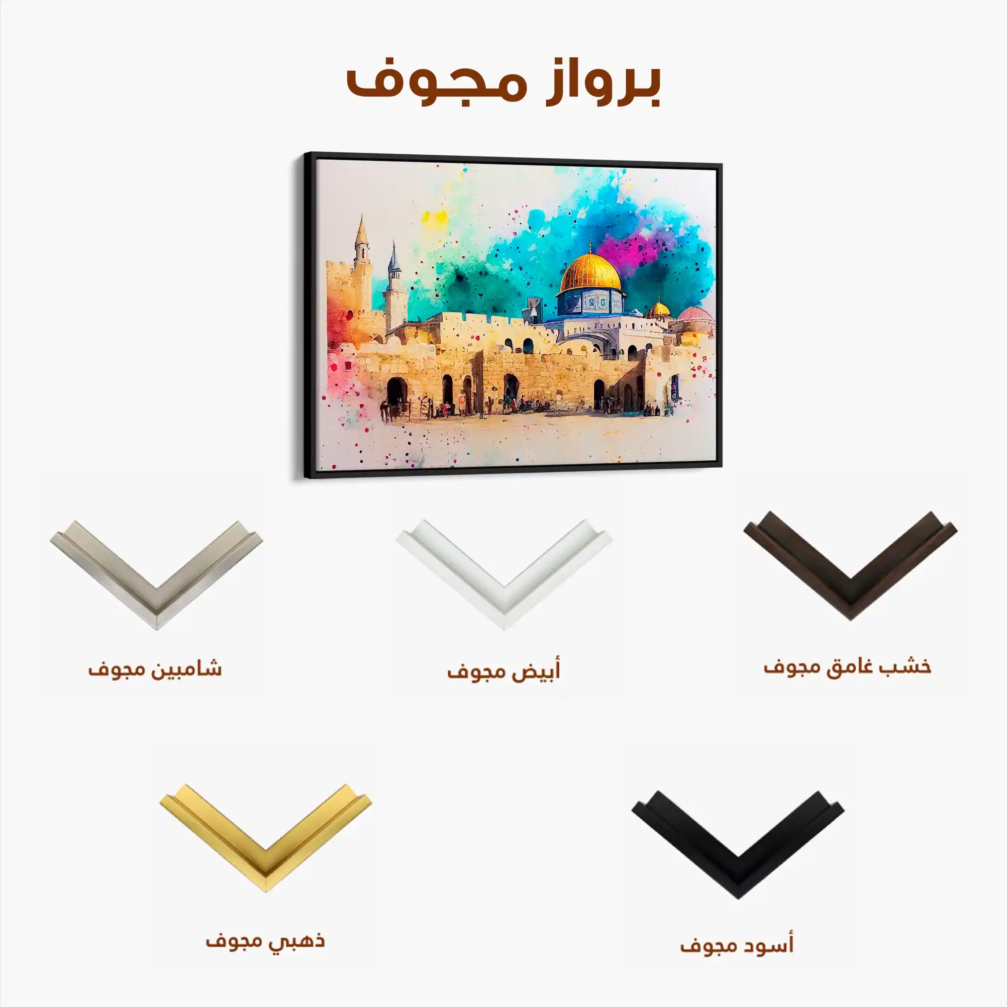 Palestine 009 Canvas Art 60 x 40 cm / Black