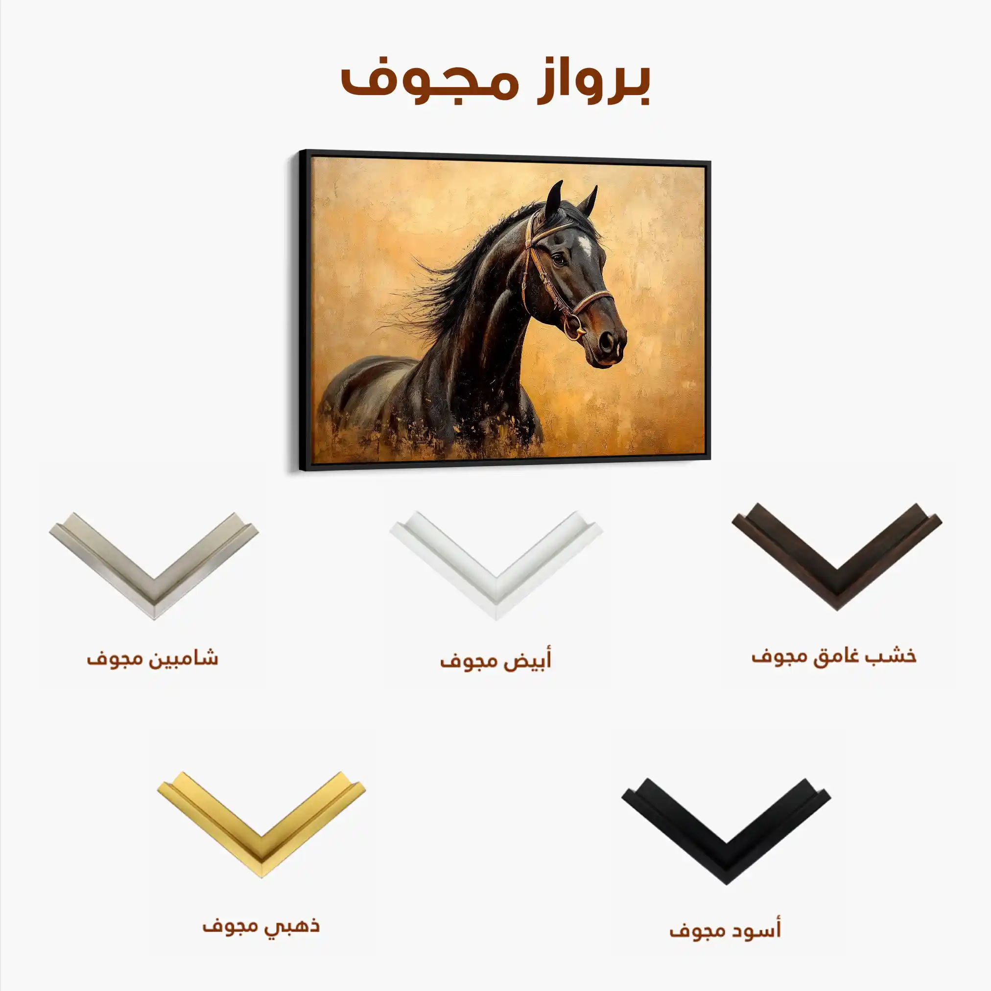 Horses 010 Canvas Art 60 x 40 cm / Black