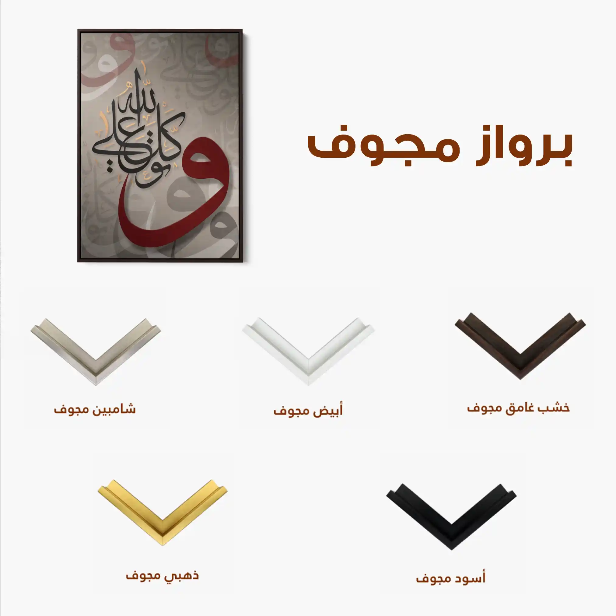 Islamic 010 Canvas Art 60 x 40 cm / Black