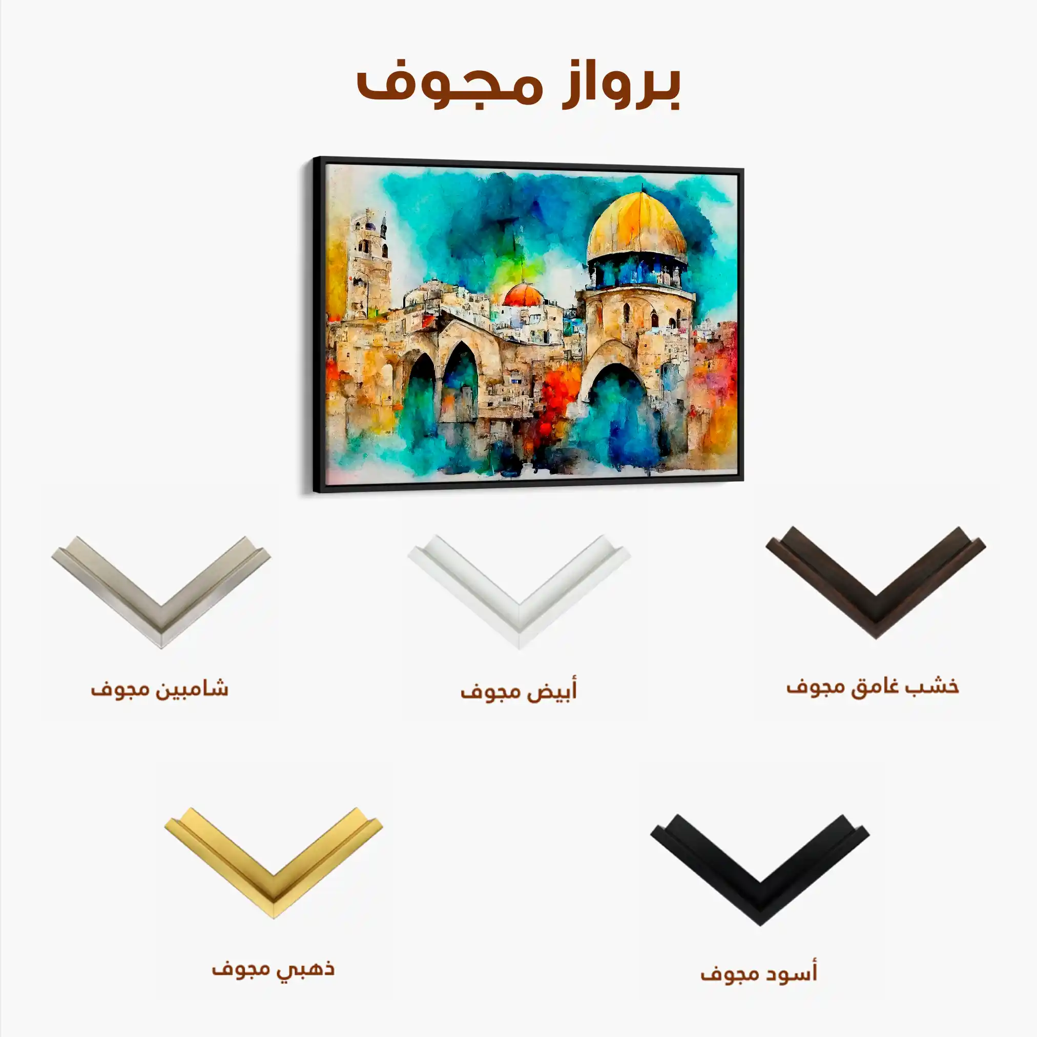 Palestine 010 Canvas Art 60 x 40 cm / Black
