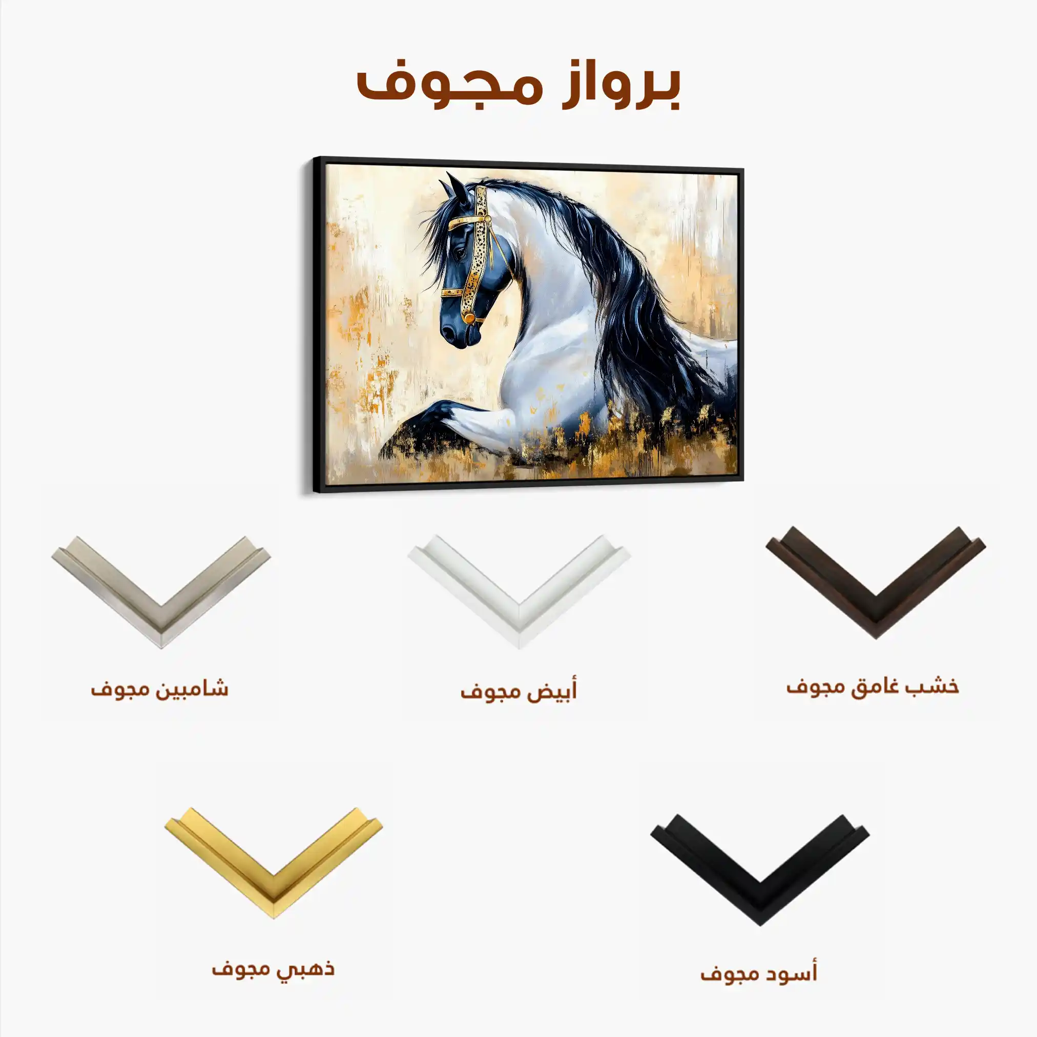 Horses 014 Canvas Art 60 x 40 cm / Black