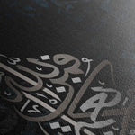 Islamic 014 Canvas Art 60 x 40 cm / Black