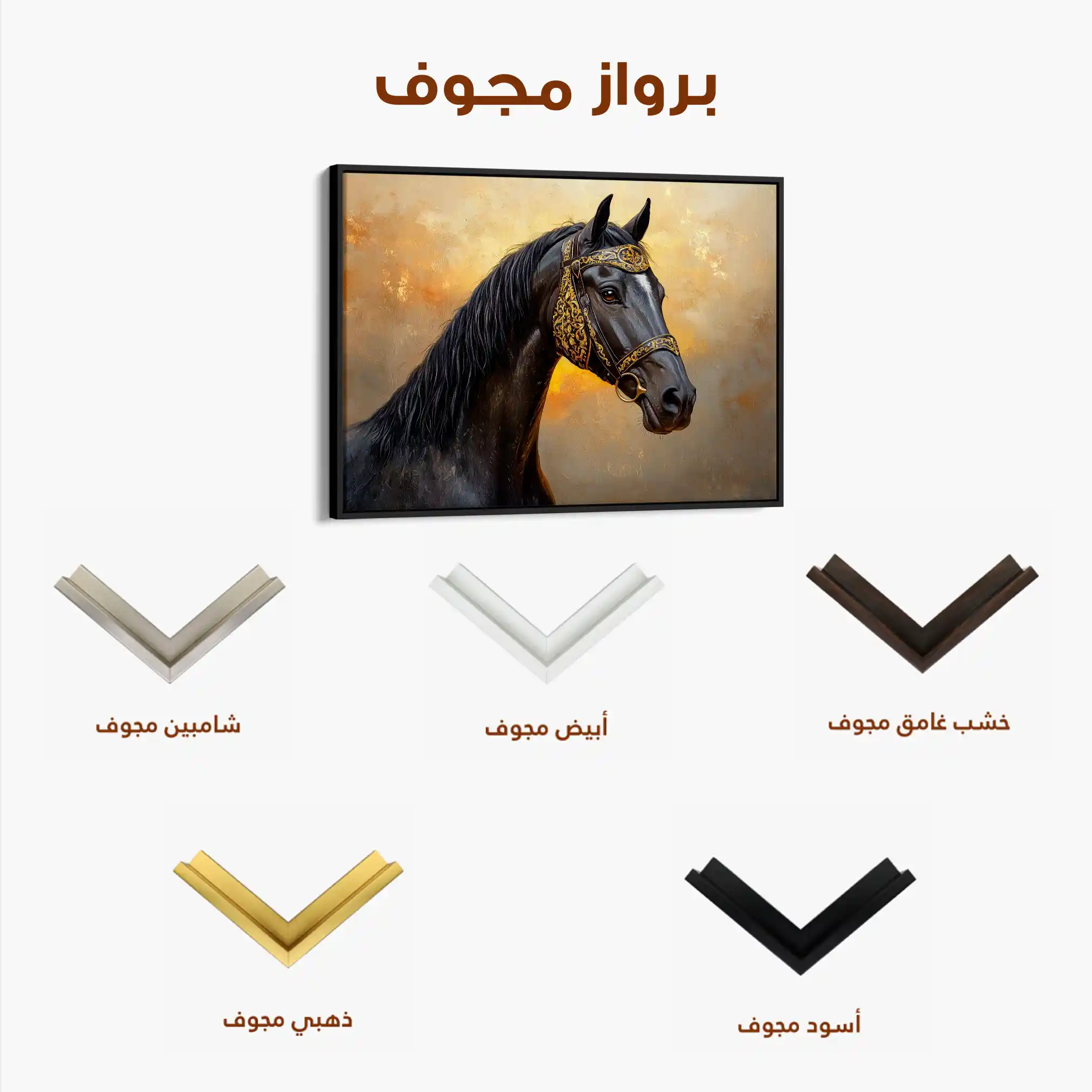 Horses 015 Canvas Art 60 x 40 cm / Black