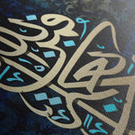 Islamic 016 Canvas Art 60 x 40 cm / Black