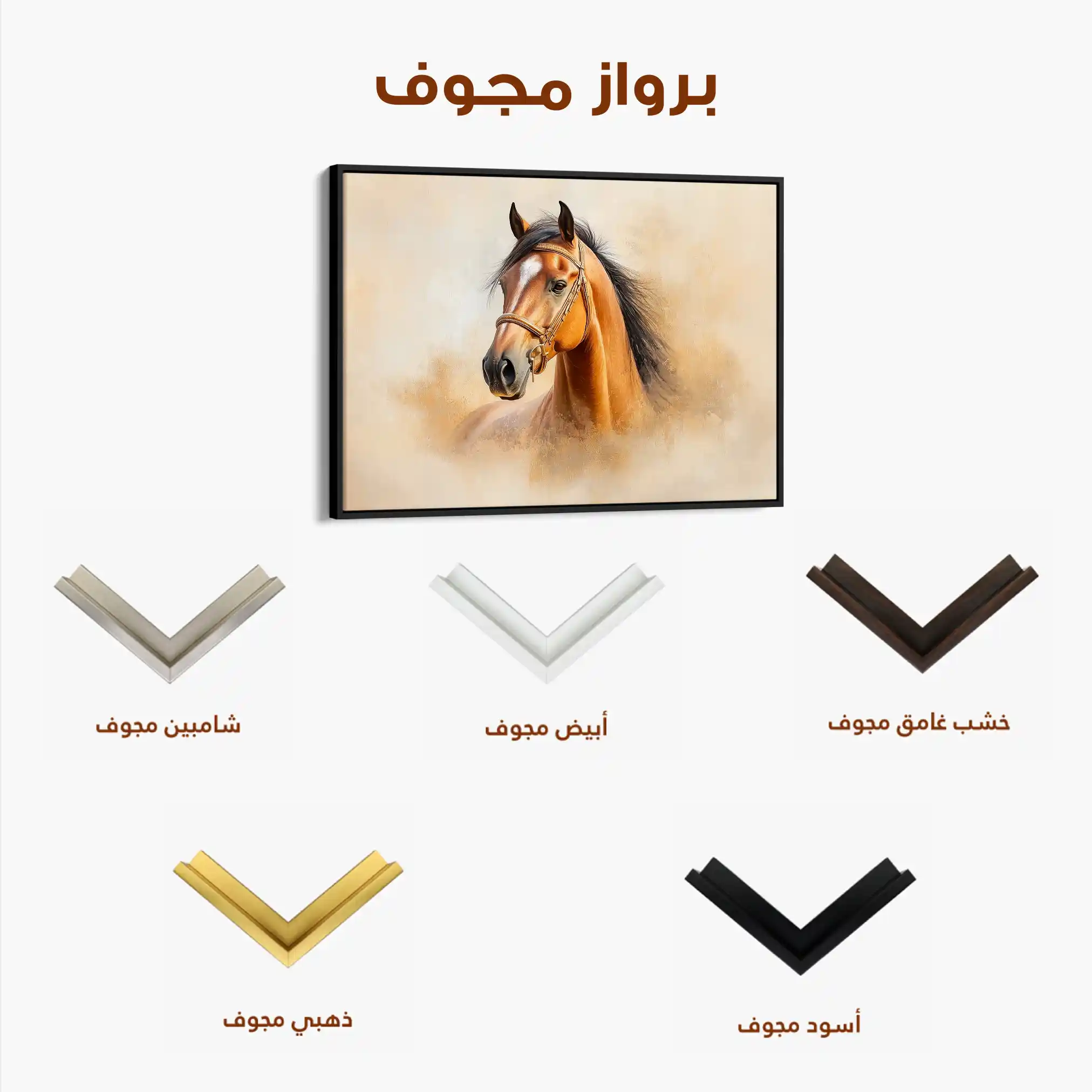 Horses 018 Canvas Art 60 x 40 cm / Black