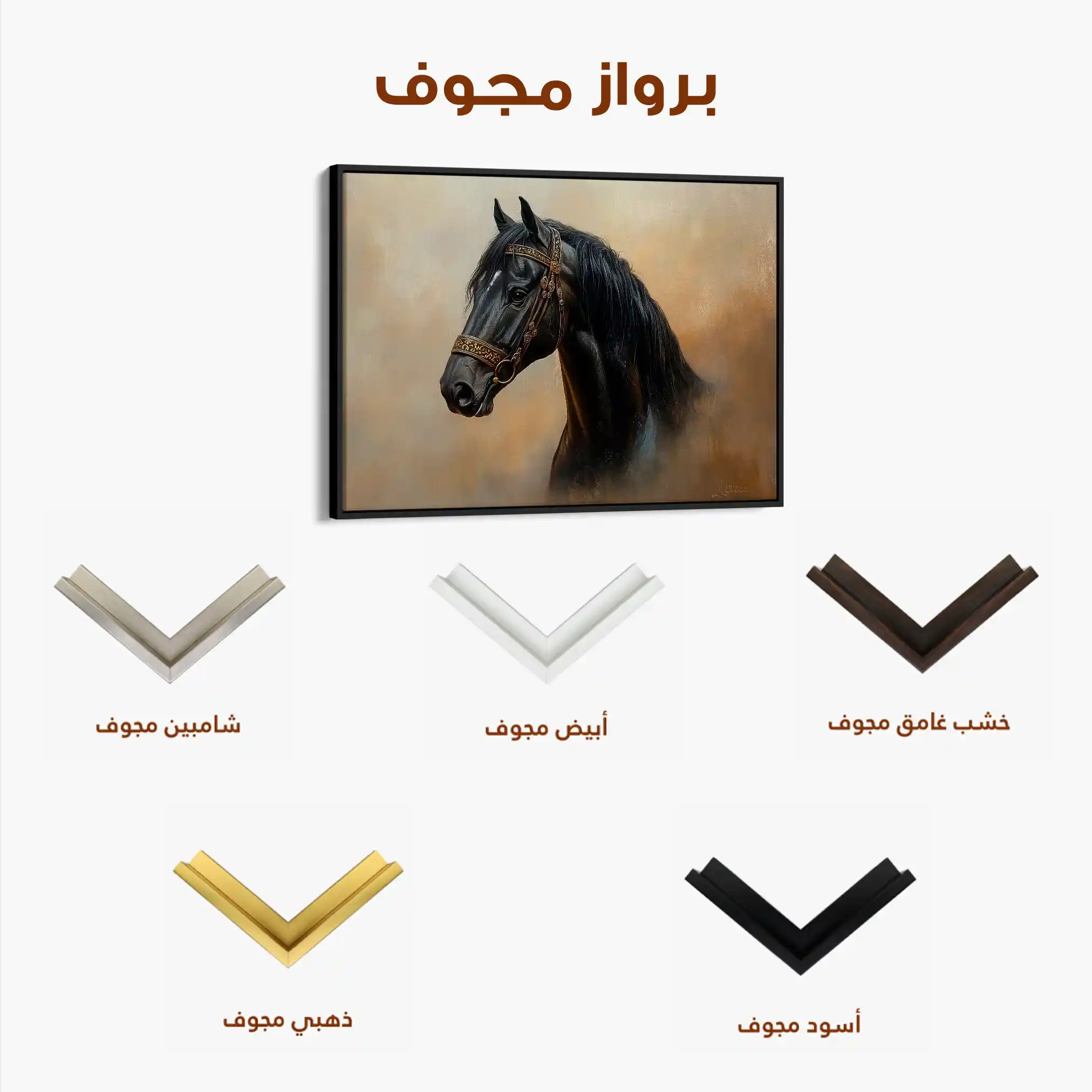 Horses 019 Canvas Art 60 x 40 cm / Black