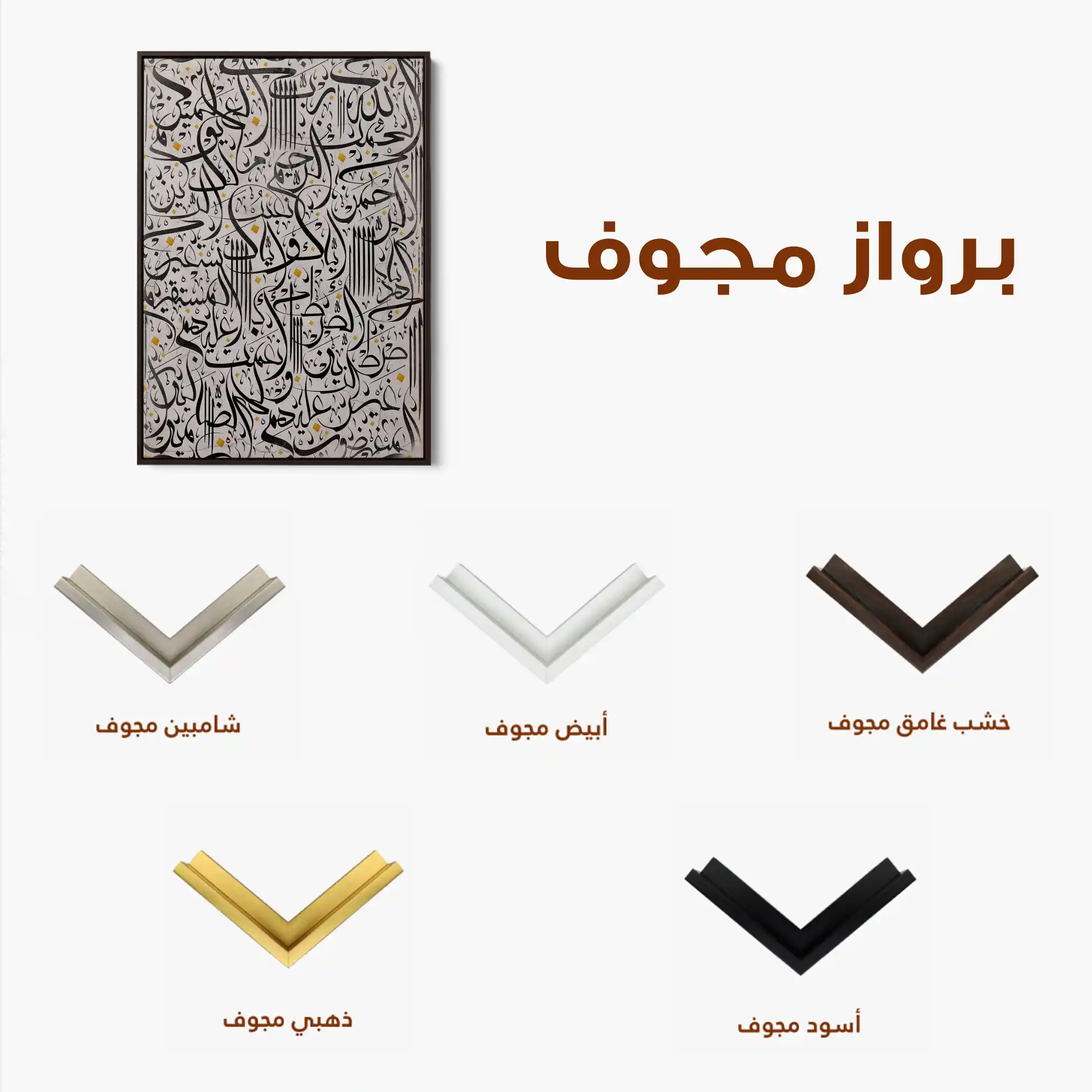 Islamic 020 Canvas Art 60 x 40 cm / Black