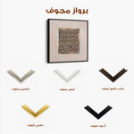 Islamic 021 Canvas Art 60 x 60 cm / Black