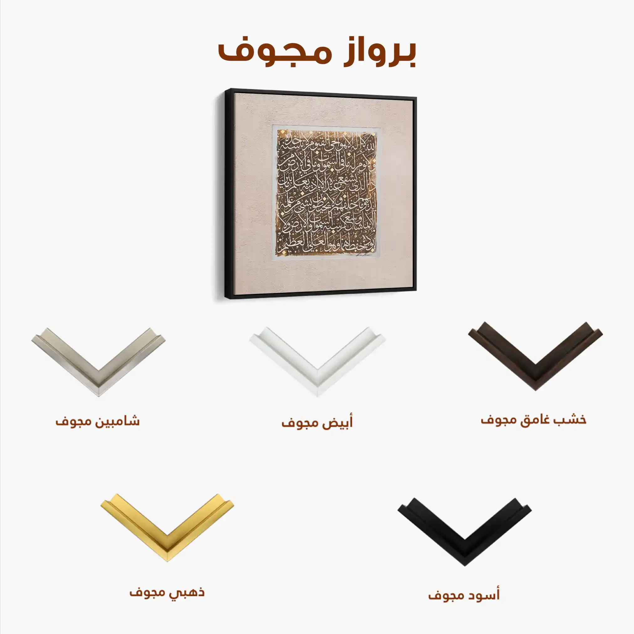 Islamic 021 Canvas Art 60 x 60 cm / Black