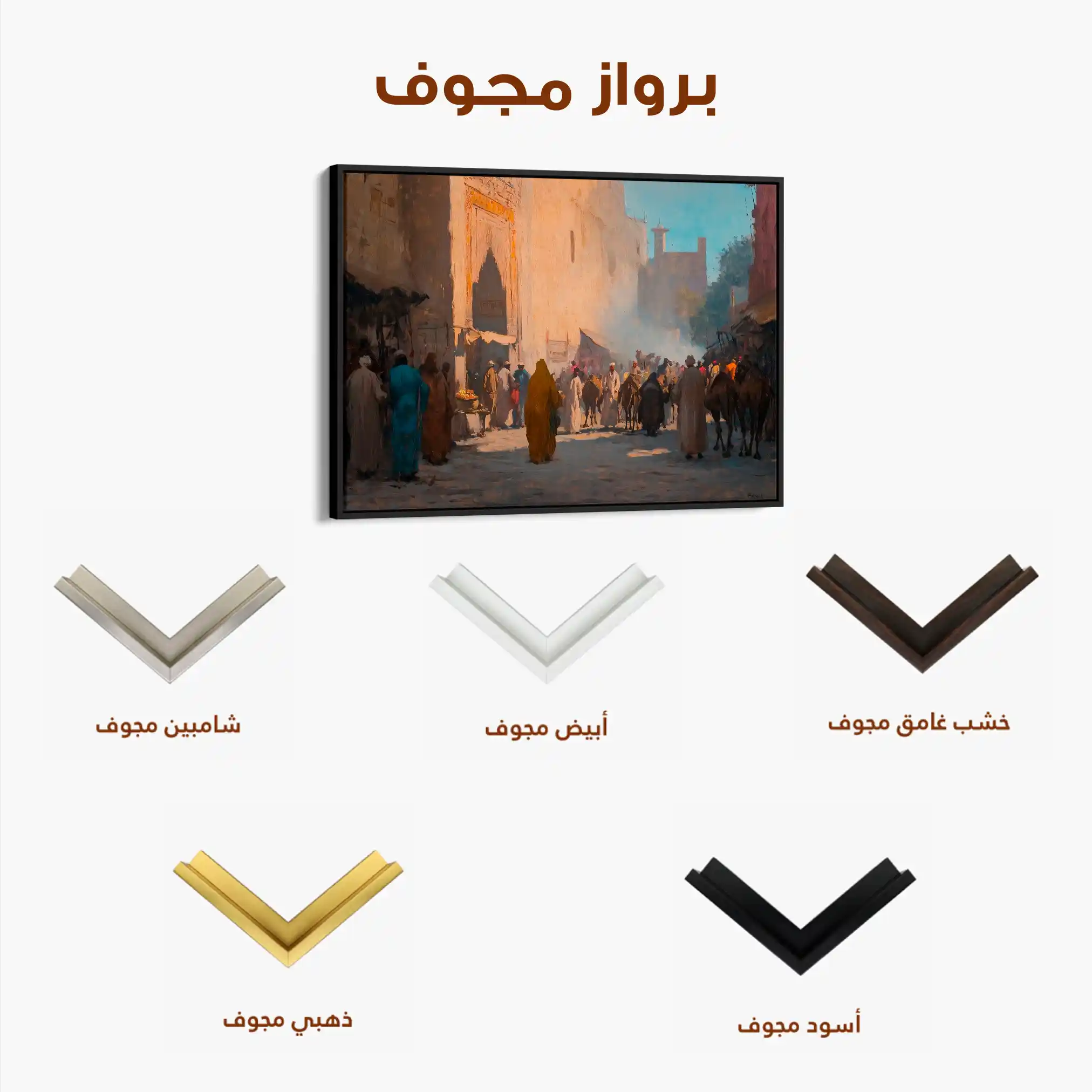 Orientalist 022 Canvas Art 60 x 40 cm / Black