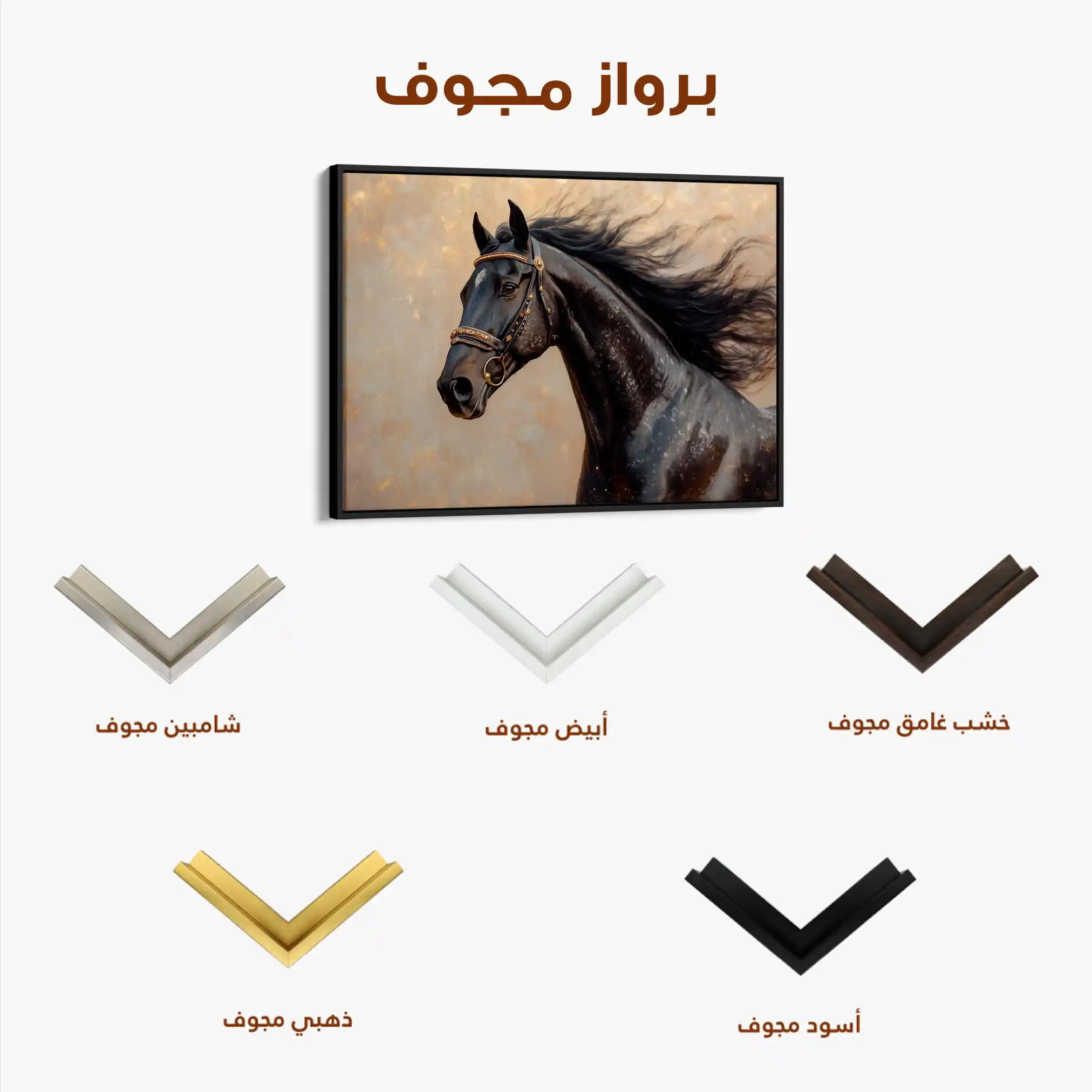 Horses 023 Canvas Art 60 x 40 cm / Black