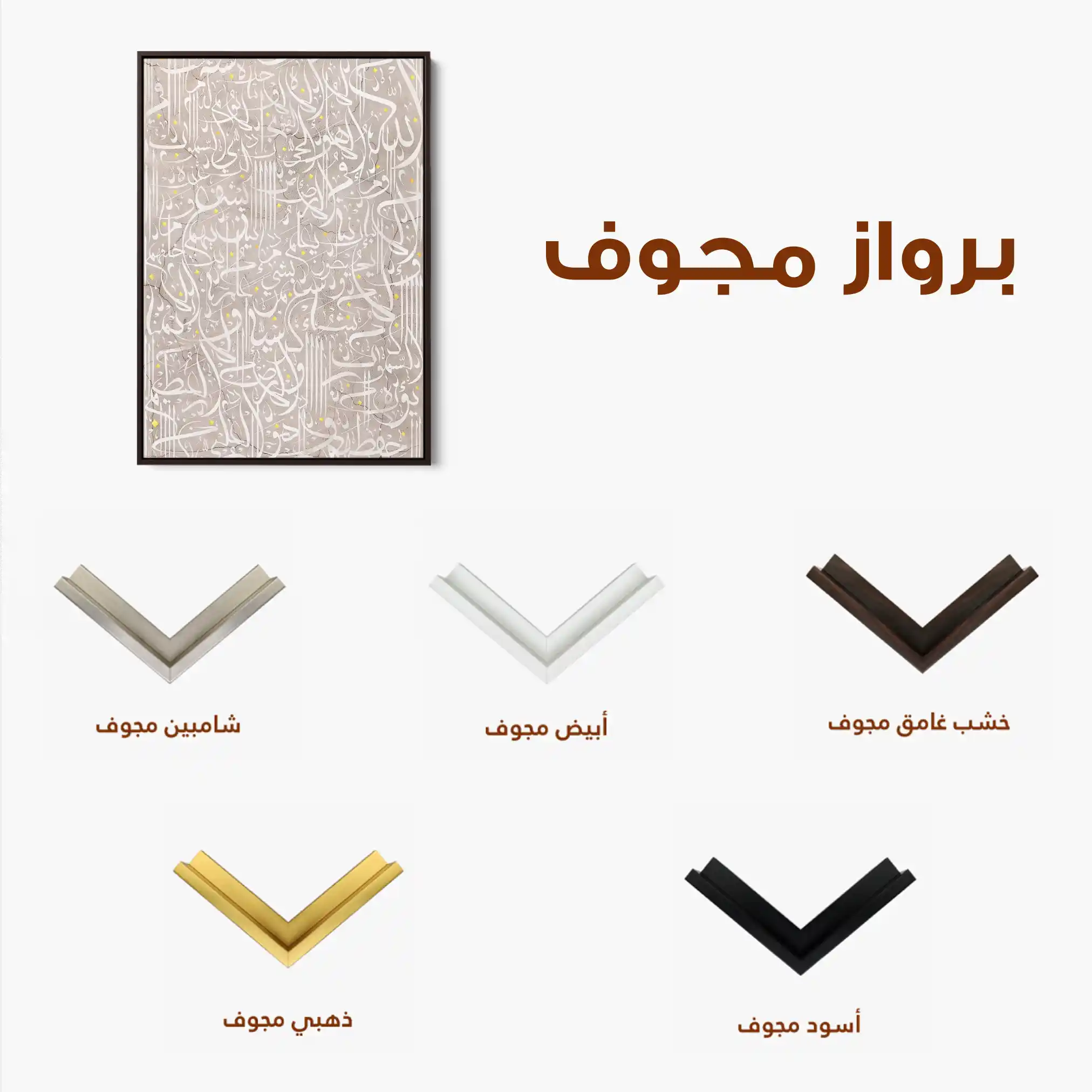 Islamic 024 Canvas Art 60 x 40 cm / Black