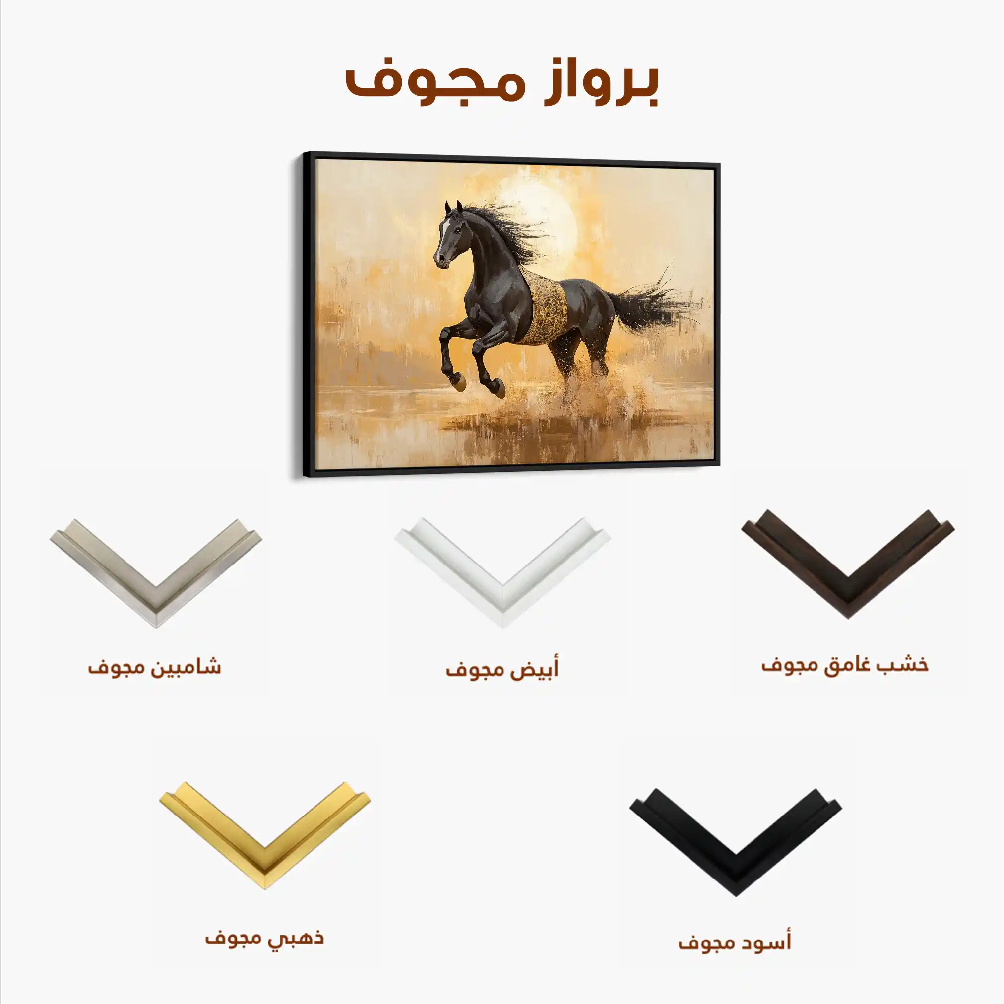Horses 025 Canvas Art 60 x 40 cm / Black