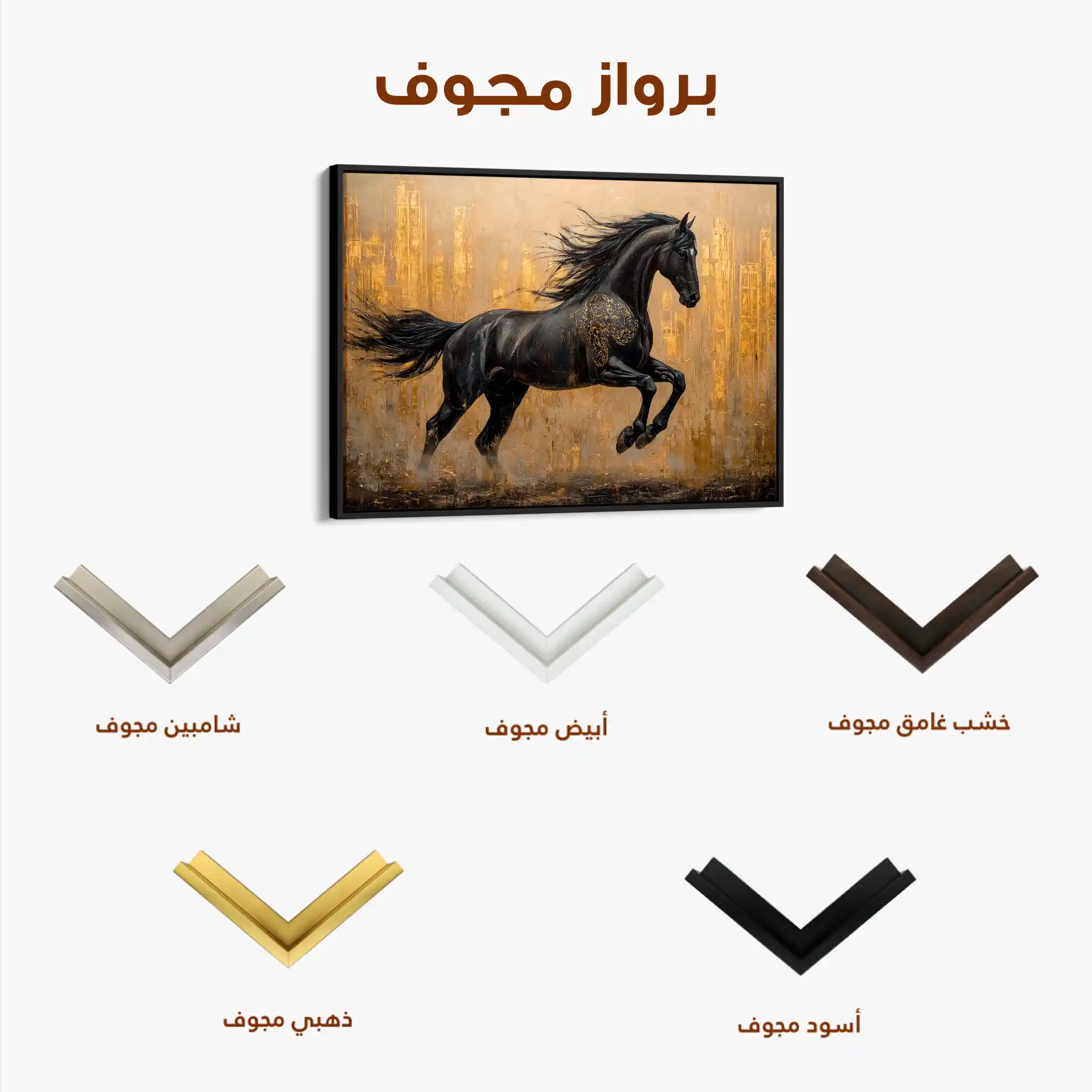 Horses 027 Canvas Art 60 x 40 cm / Black
