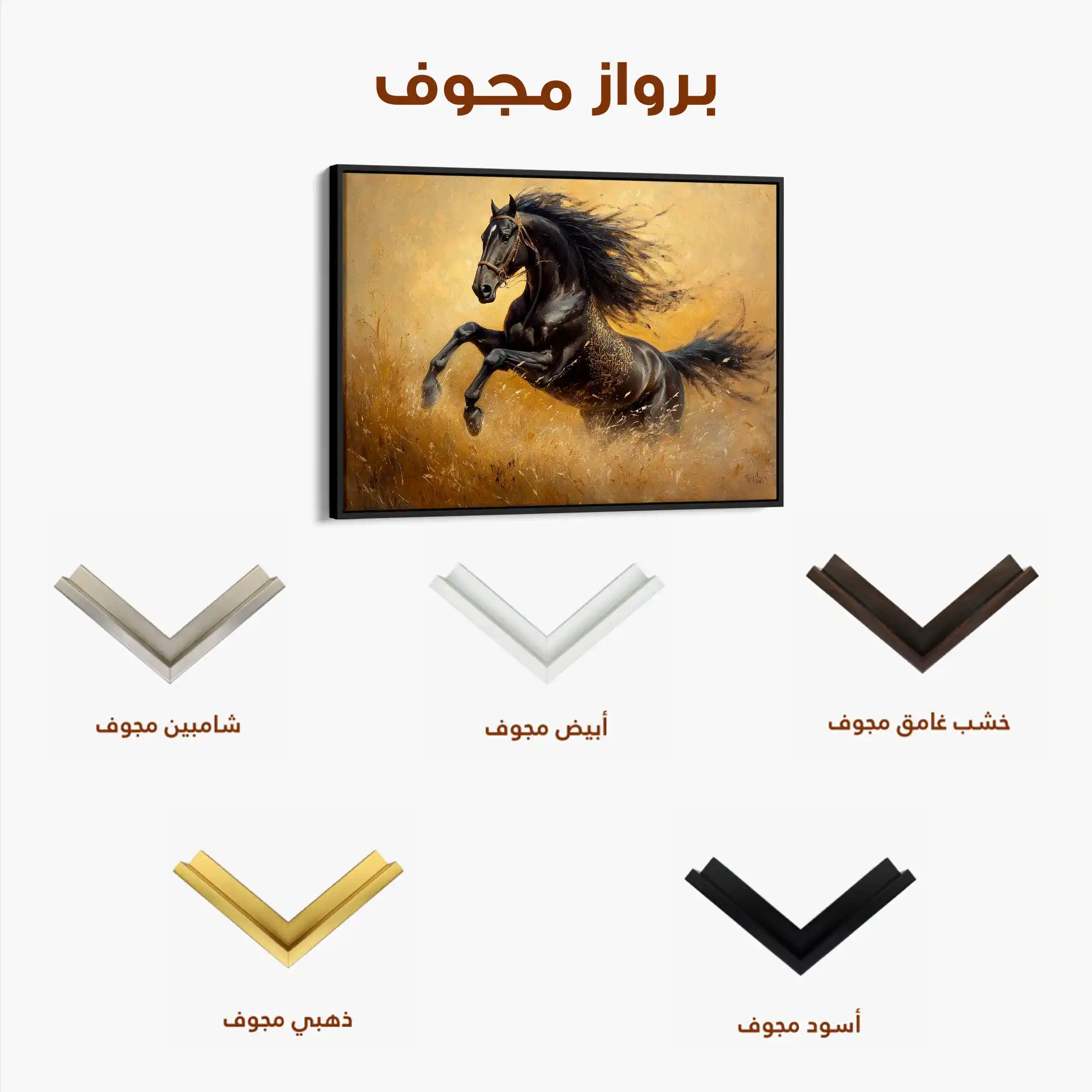 Horses 028 Canvas Art 60 x 40 cm / Black