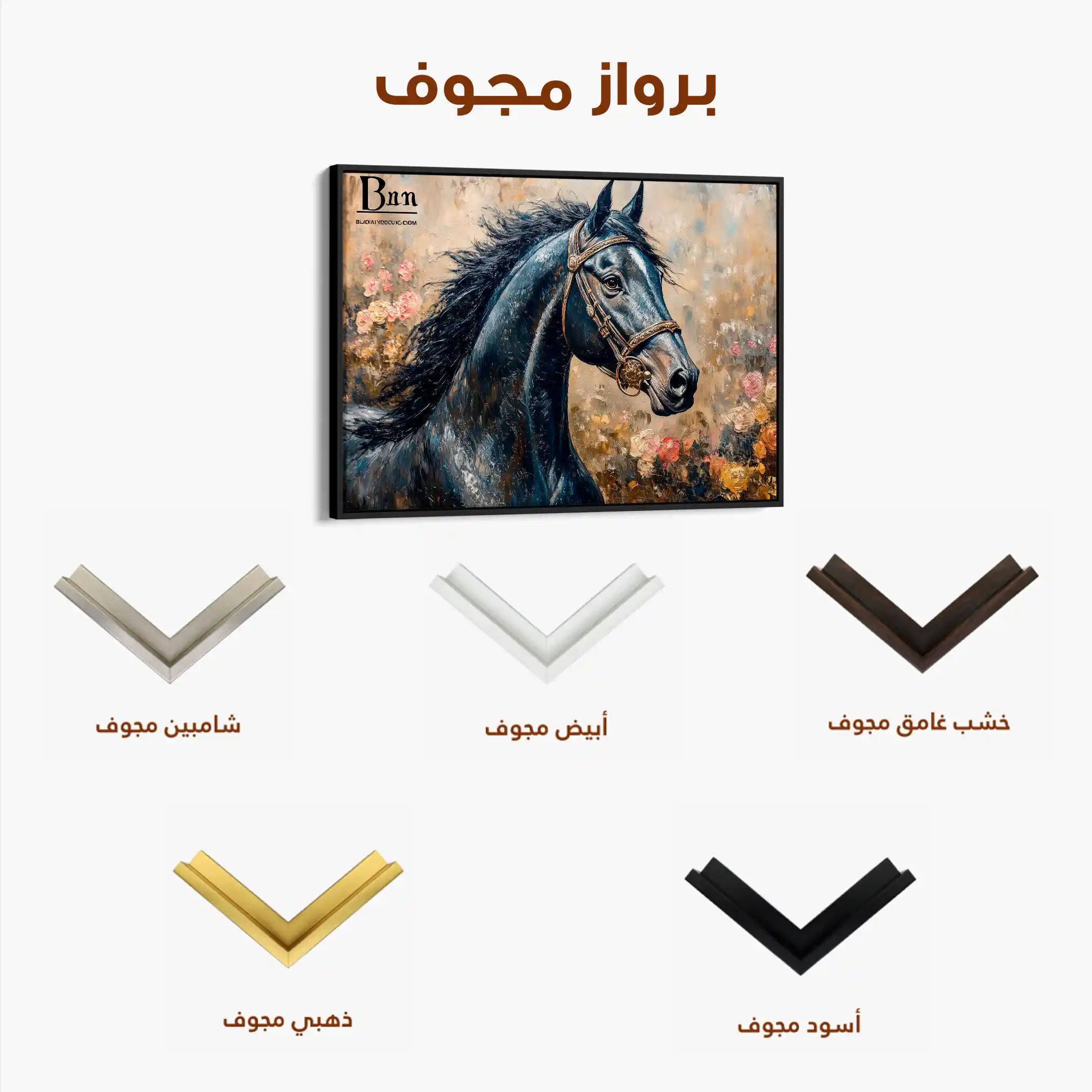 Horses 035 Canvas Art 60 x 40 cm / Black