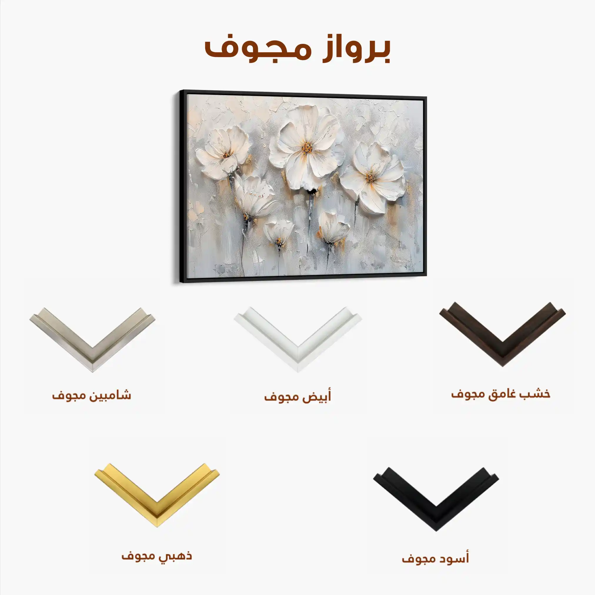 Floral 040 Canvas Art 60 x 40 cm / Black
