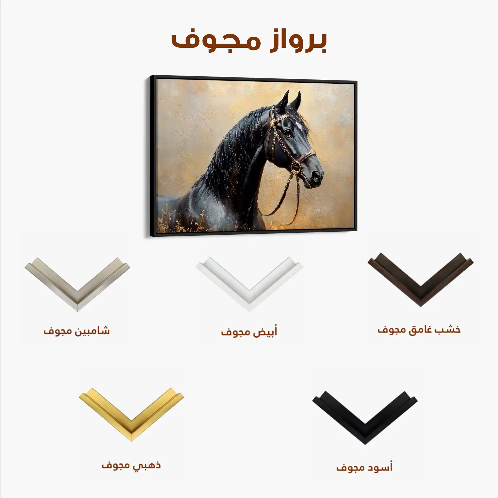 Horses 041 Canvas Art 60 x 40 cm / Black