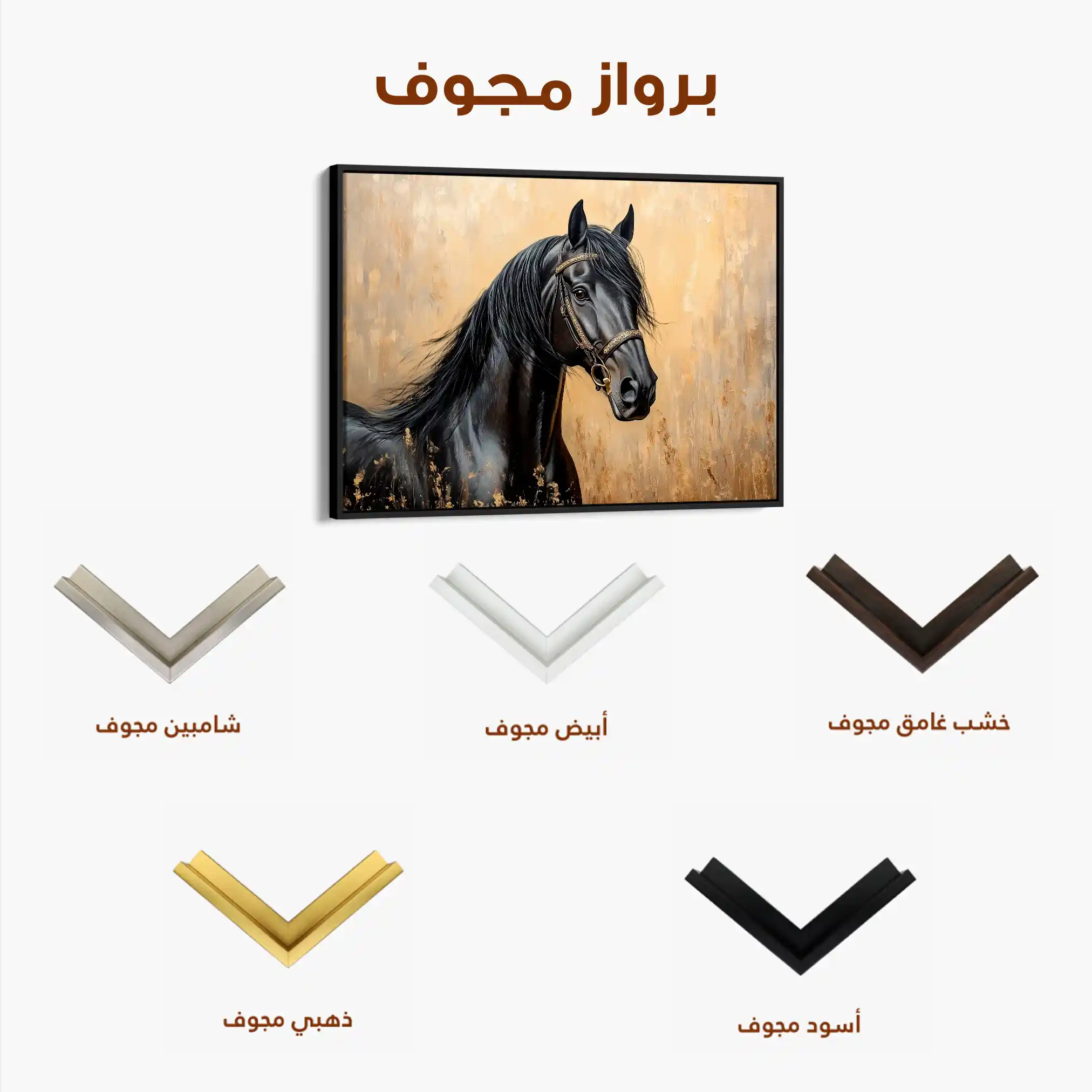 Horses 045 Canvas Art 60 x 40 cm / Black