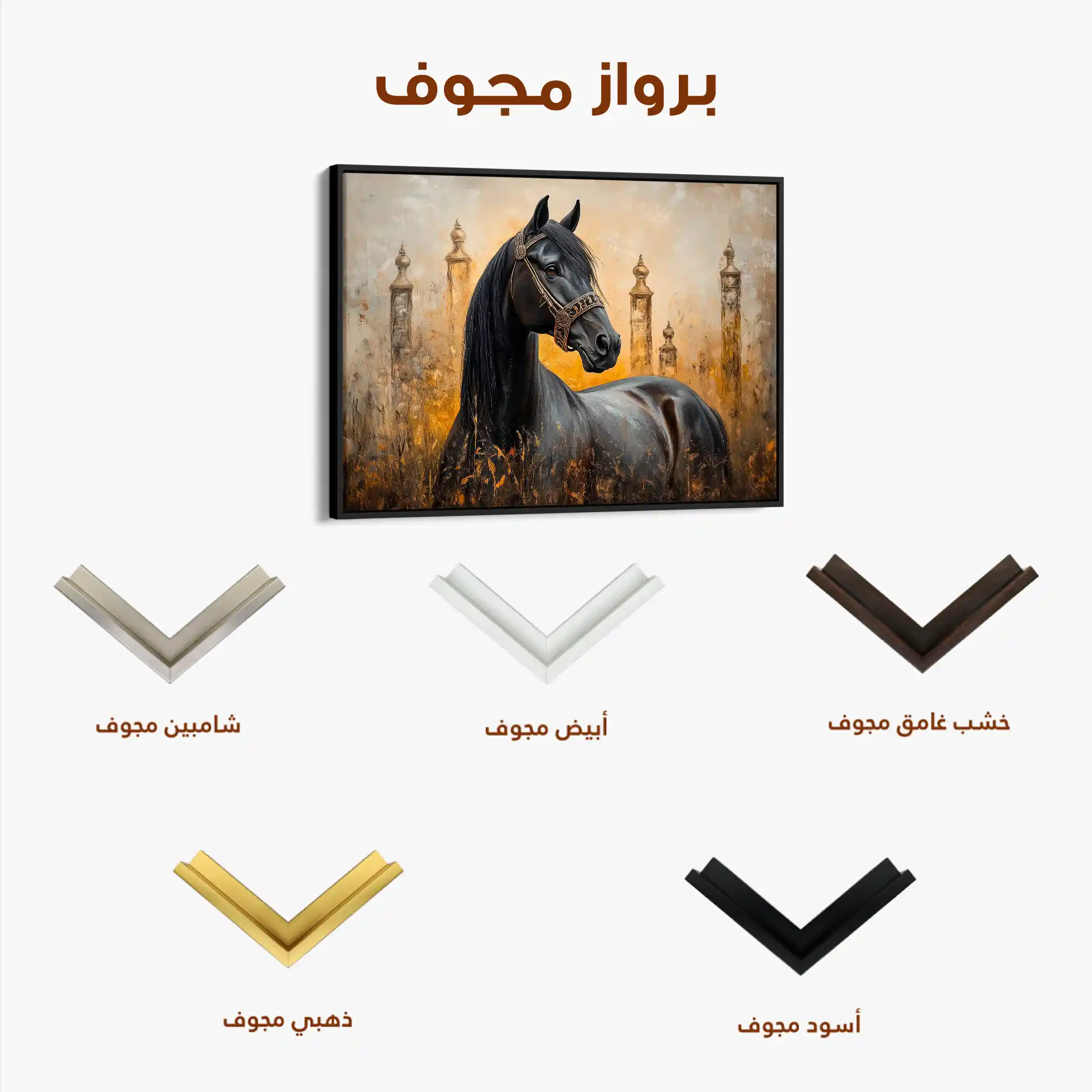 Horses 047 Canvas Art 60 x 40 cm / Black