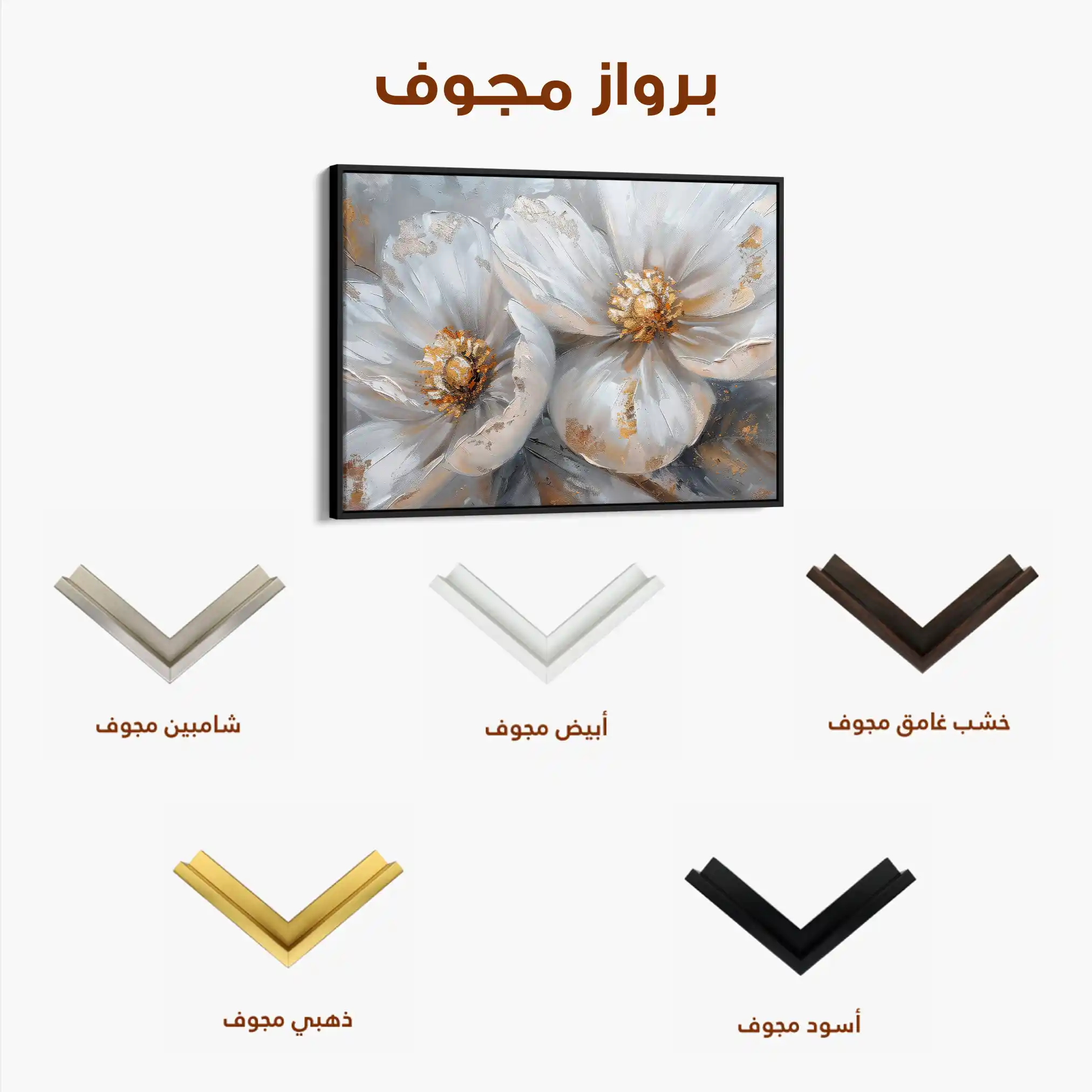 Floral 050 Canvas Art 60 x 40 cm / Black