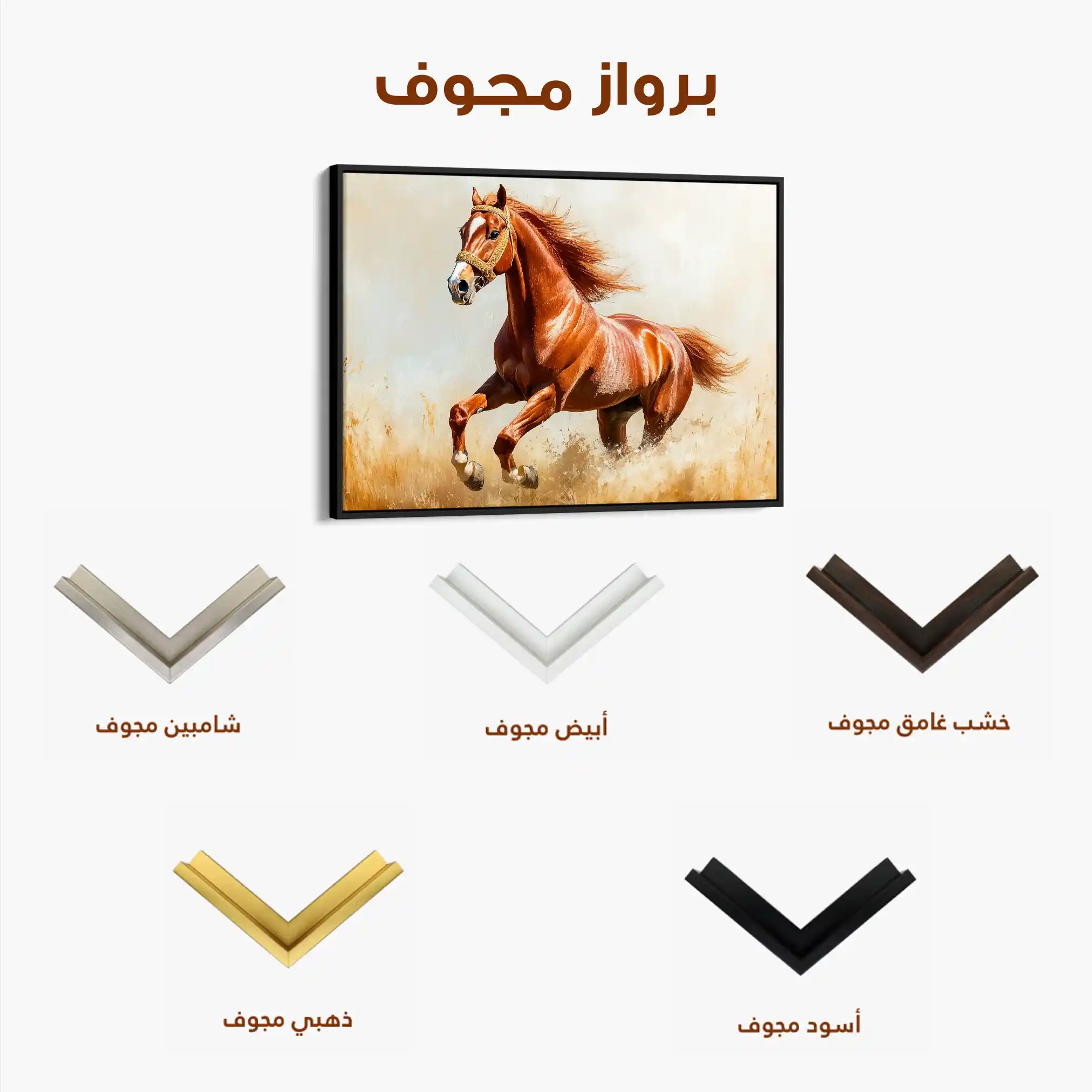 Horses 051 Canvas Art 60 x 40 cm / Black