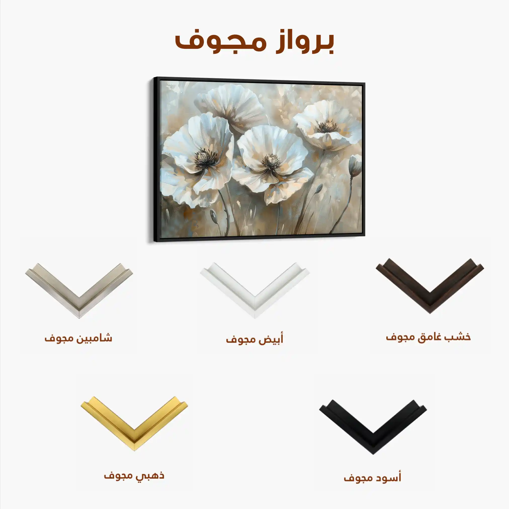 Floral 053 Canvas Art 60 x 40 cm / Black