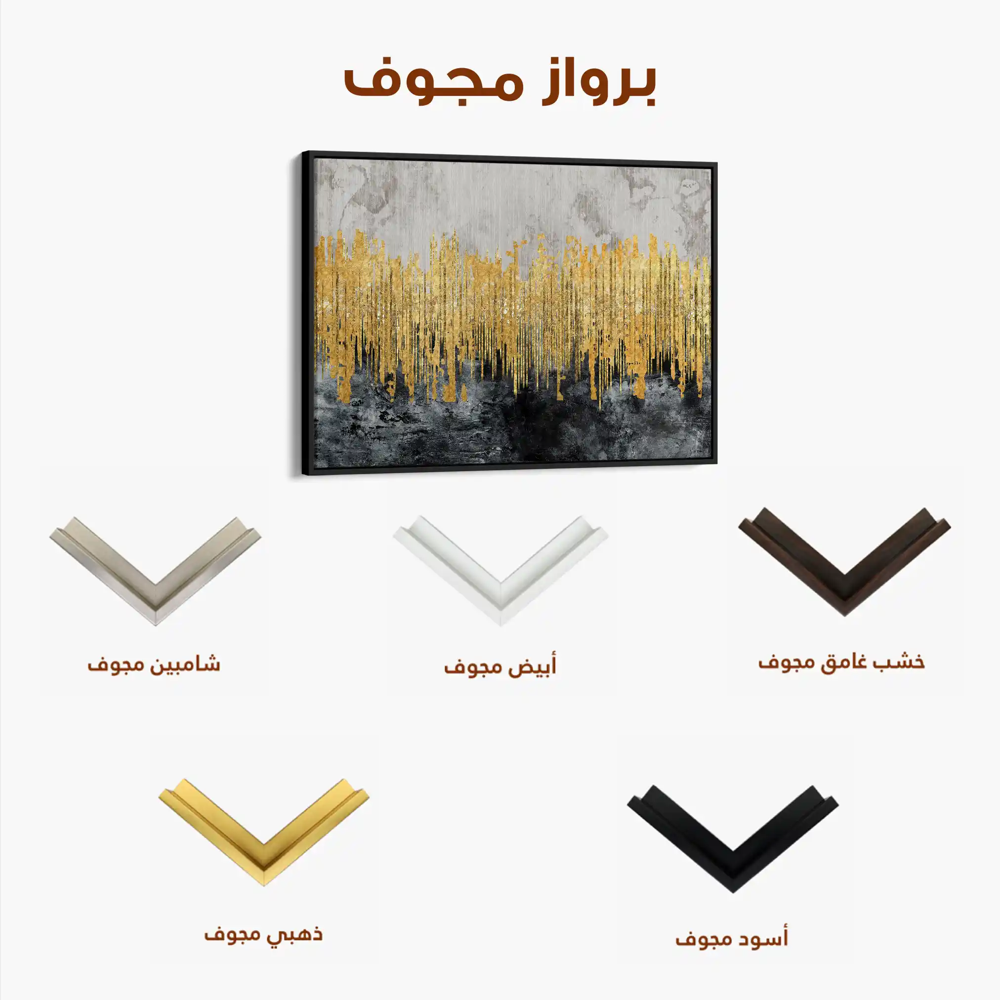Abstract 054 Canvas Art 60 x 40 cm / Black