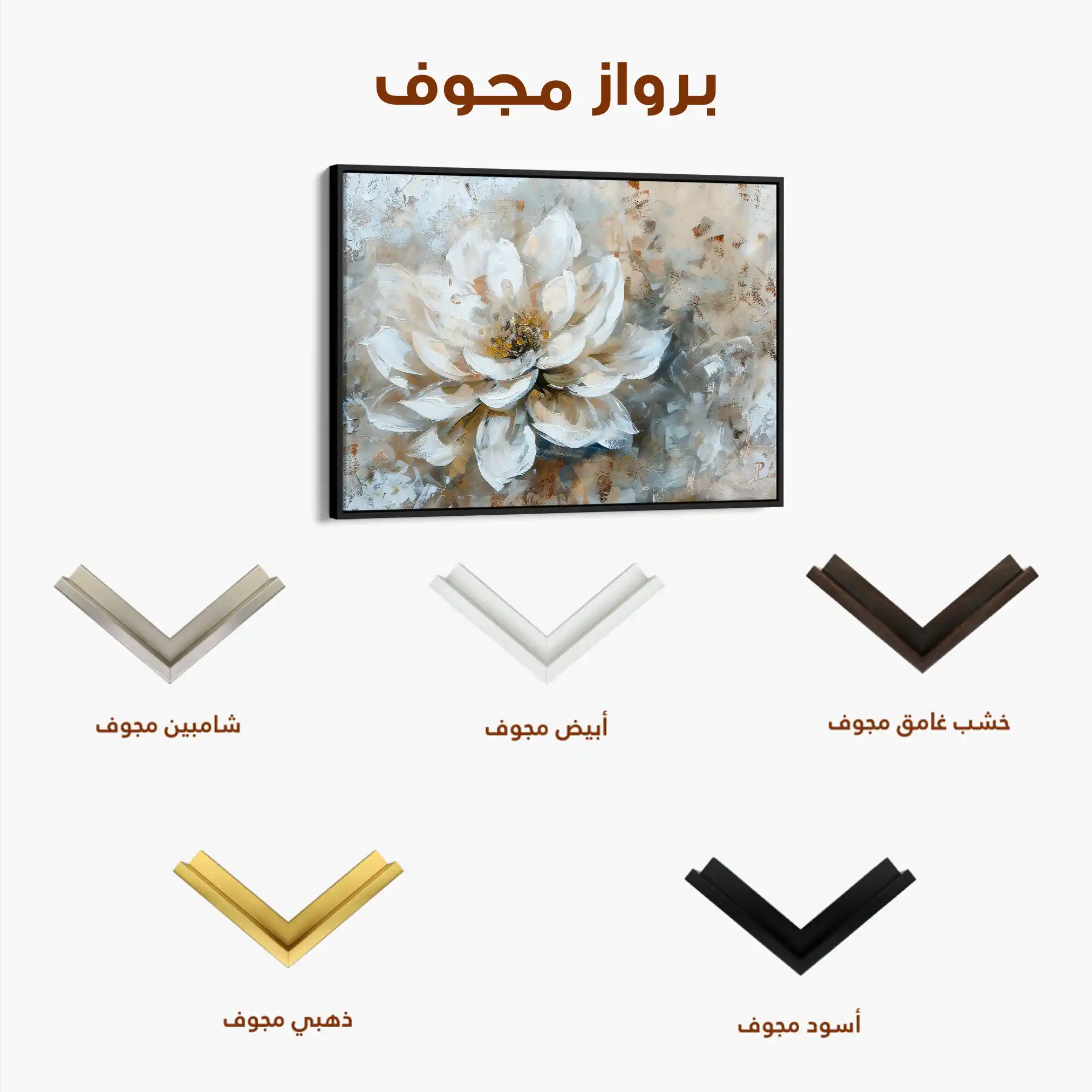 Floral 054 Canvas Art 60 x 40 cm / Black