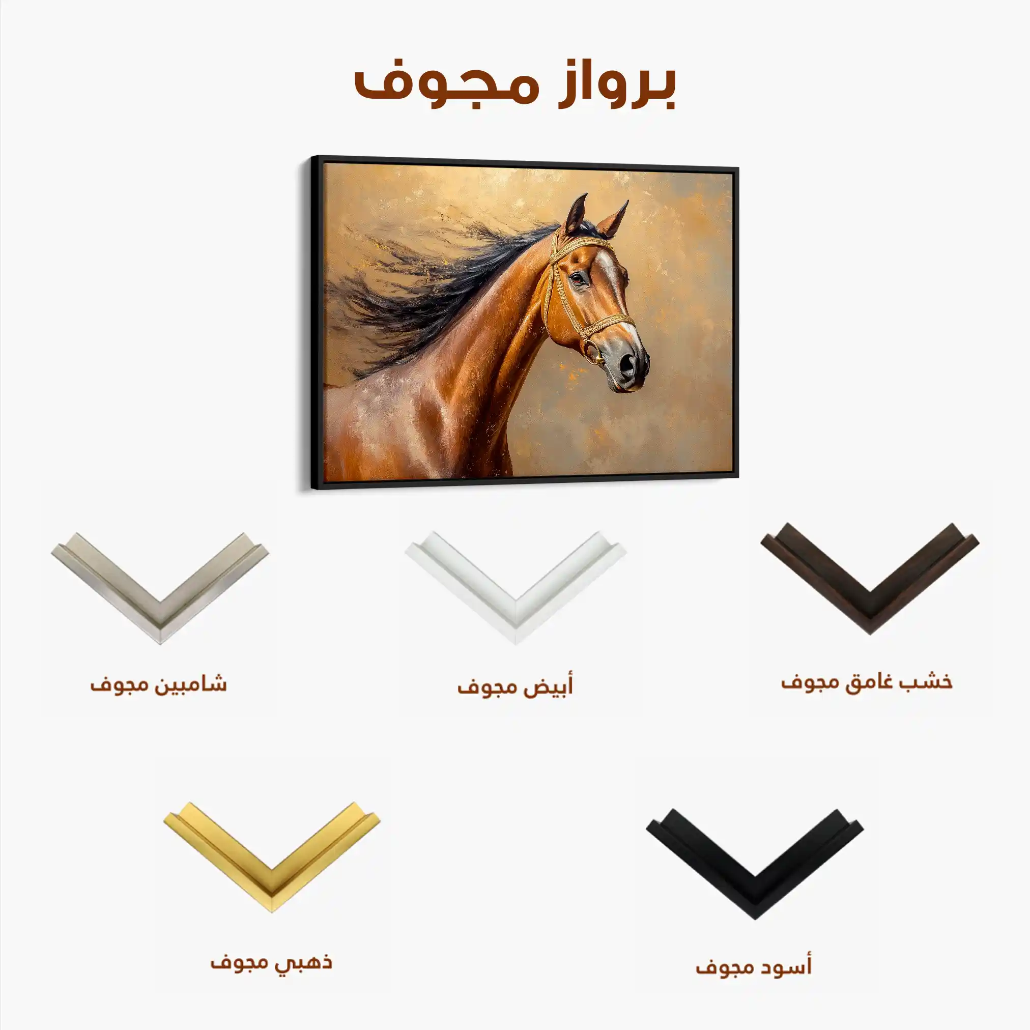 Horses 056 Canvas Art 60 x 40 cm / Black