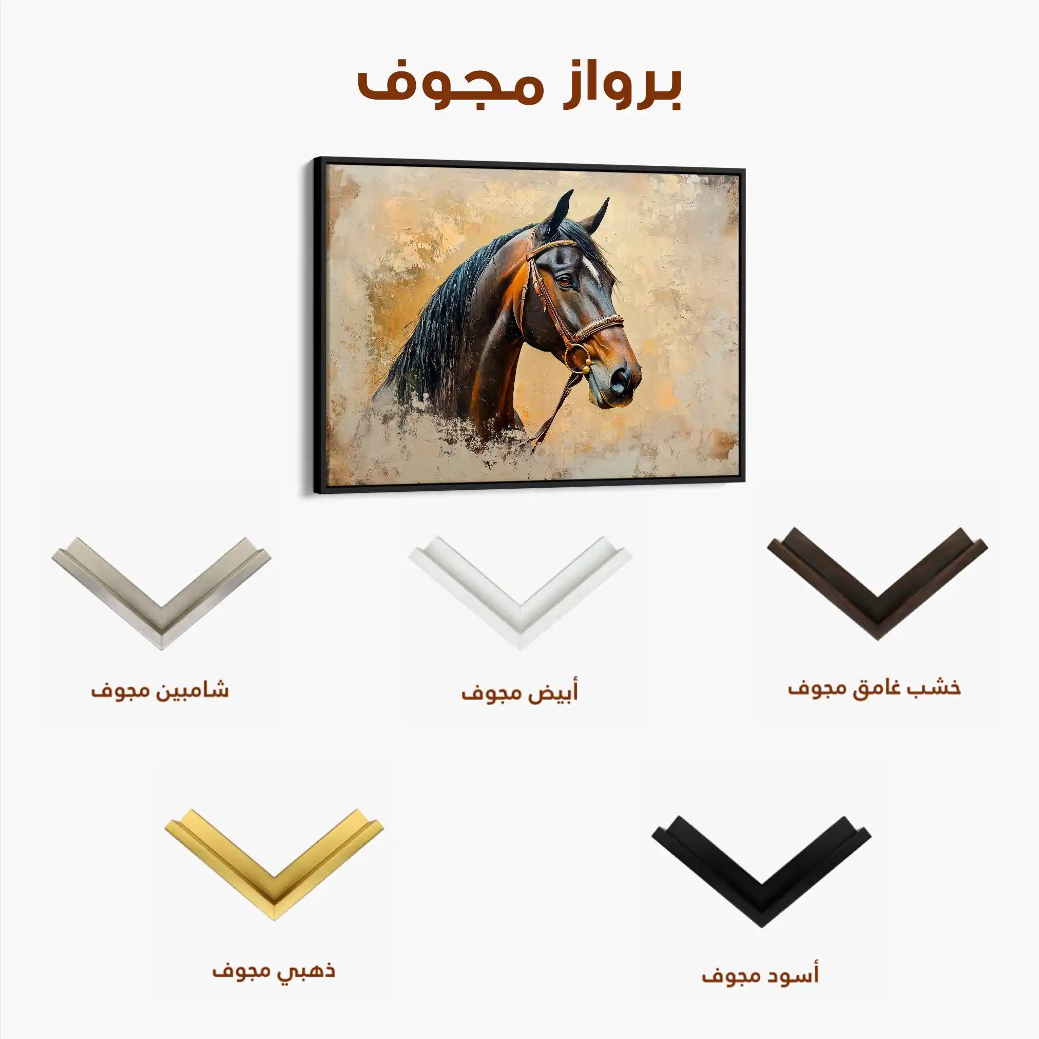 Horses 060 Canvas Art 60 x 40 cm / Black