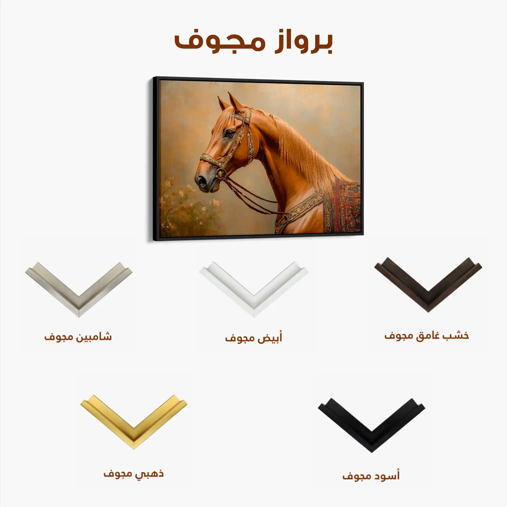 Horses 062 Canvas Art 60 x 40 cm / Black