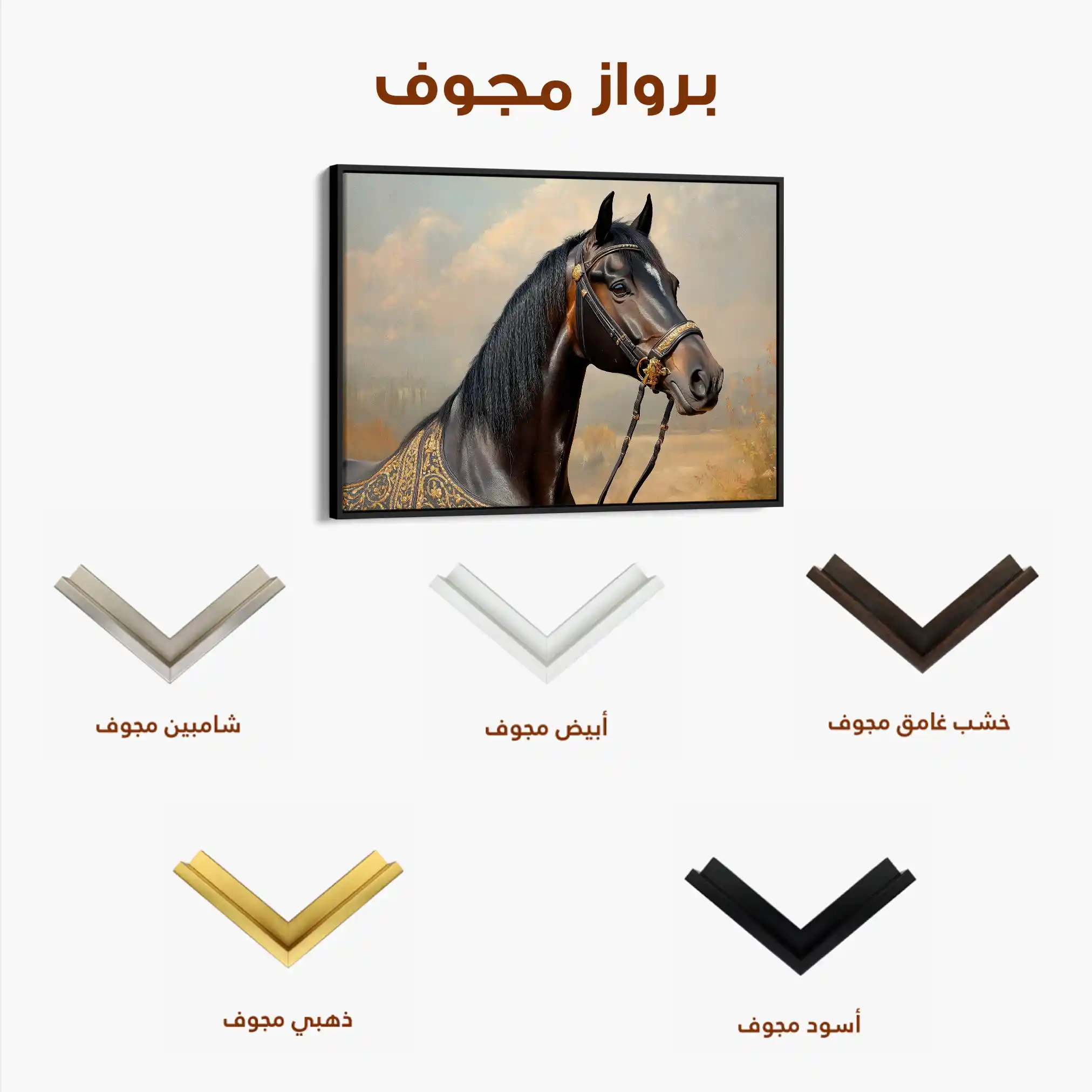 Horses 063 Canvas Art 60 x 40 cm / Black
