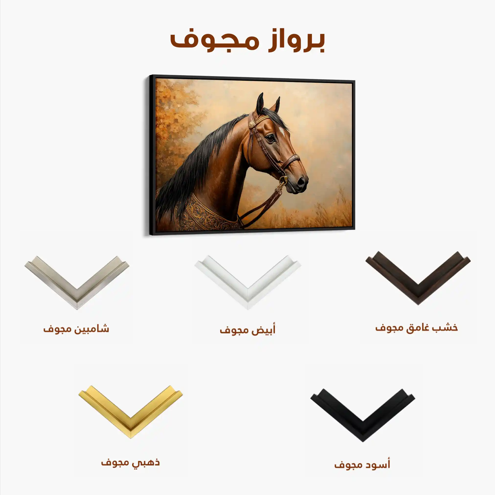 Horses 064 Canvas Art 60 x 40 cm / Black