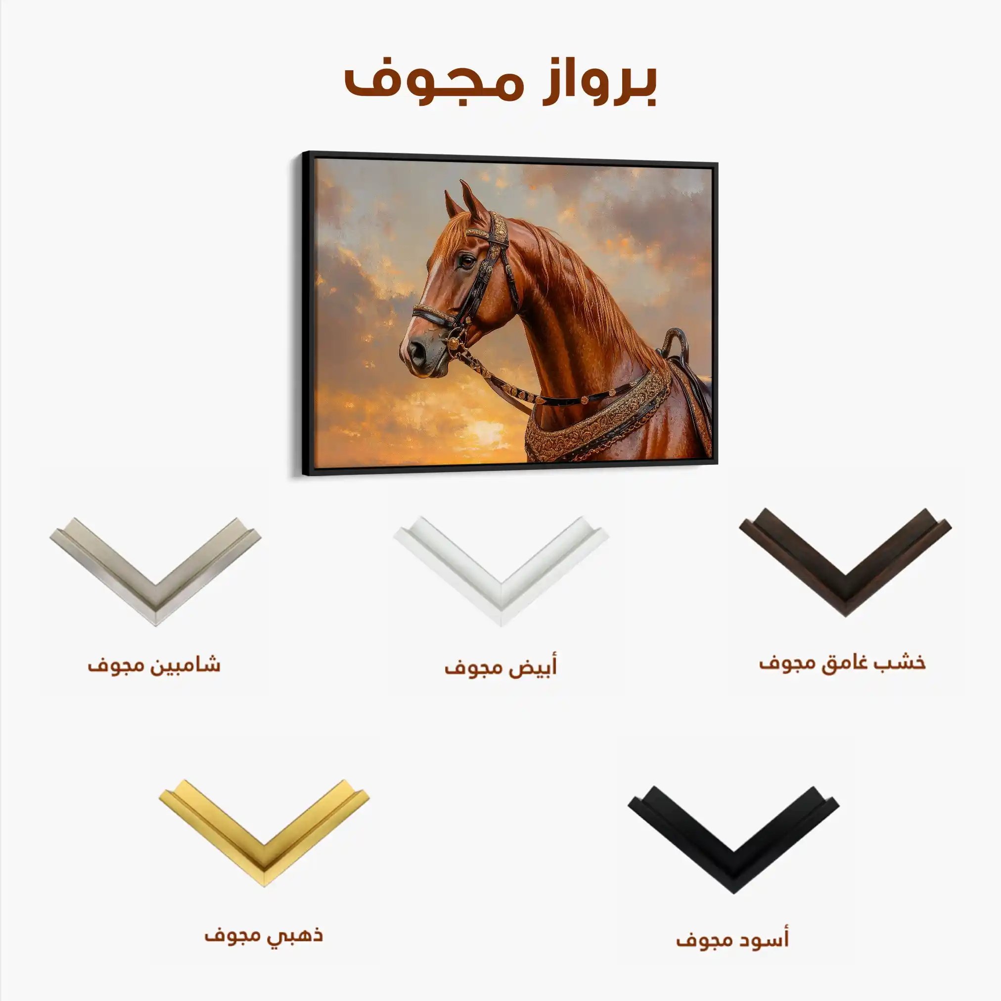 Horses 065 Canvas Art 60 x 40 cm / Black