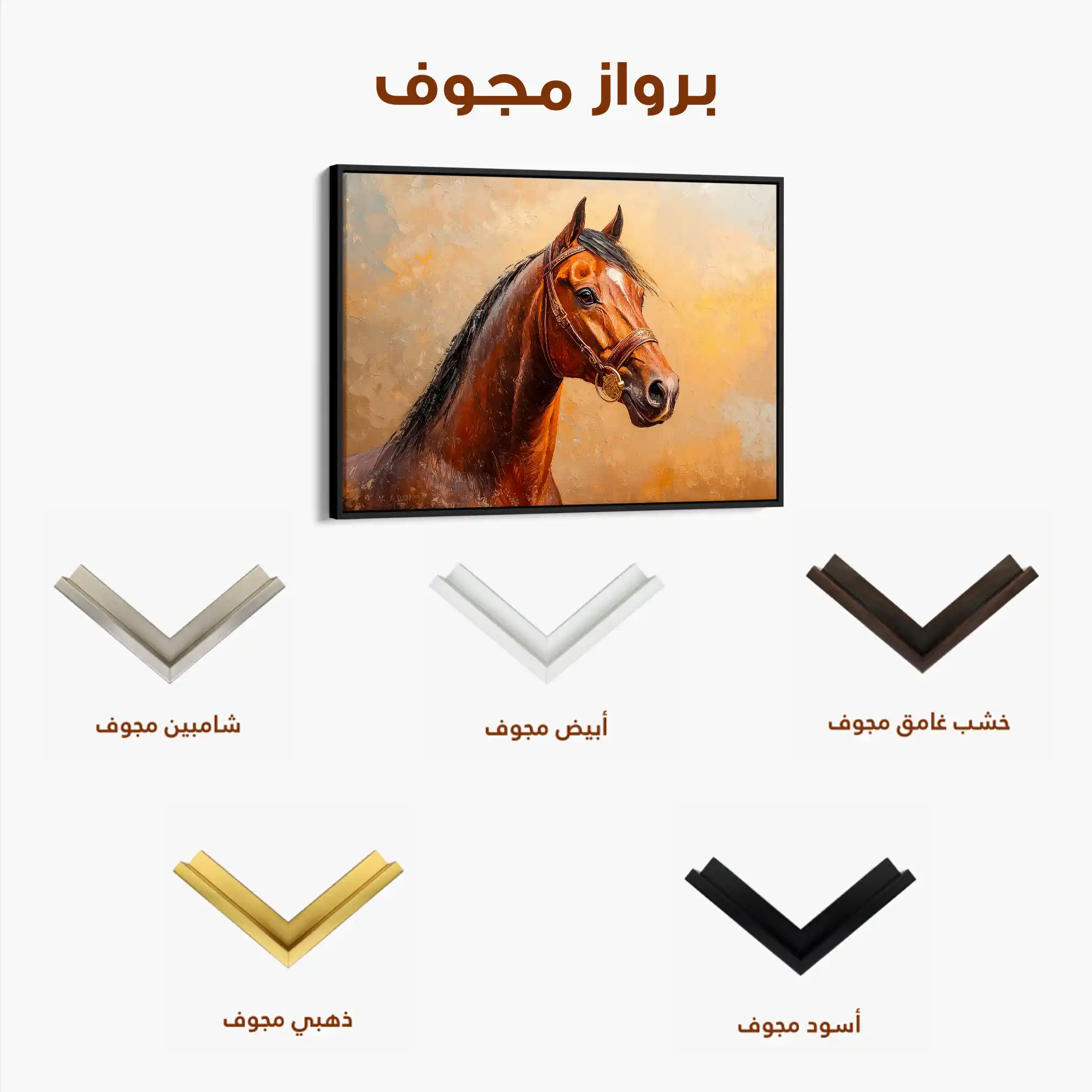 Horses 066 Canvas Art 60 x 40 cm / Black