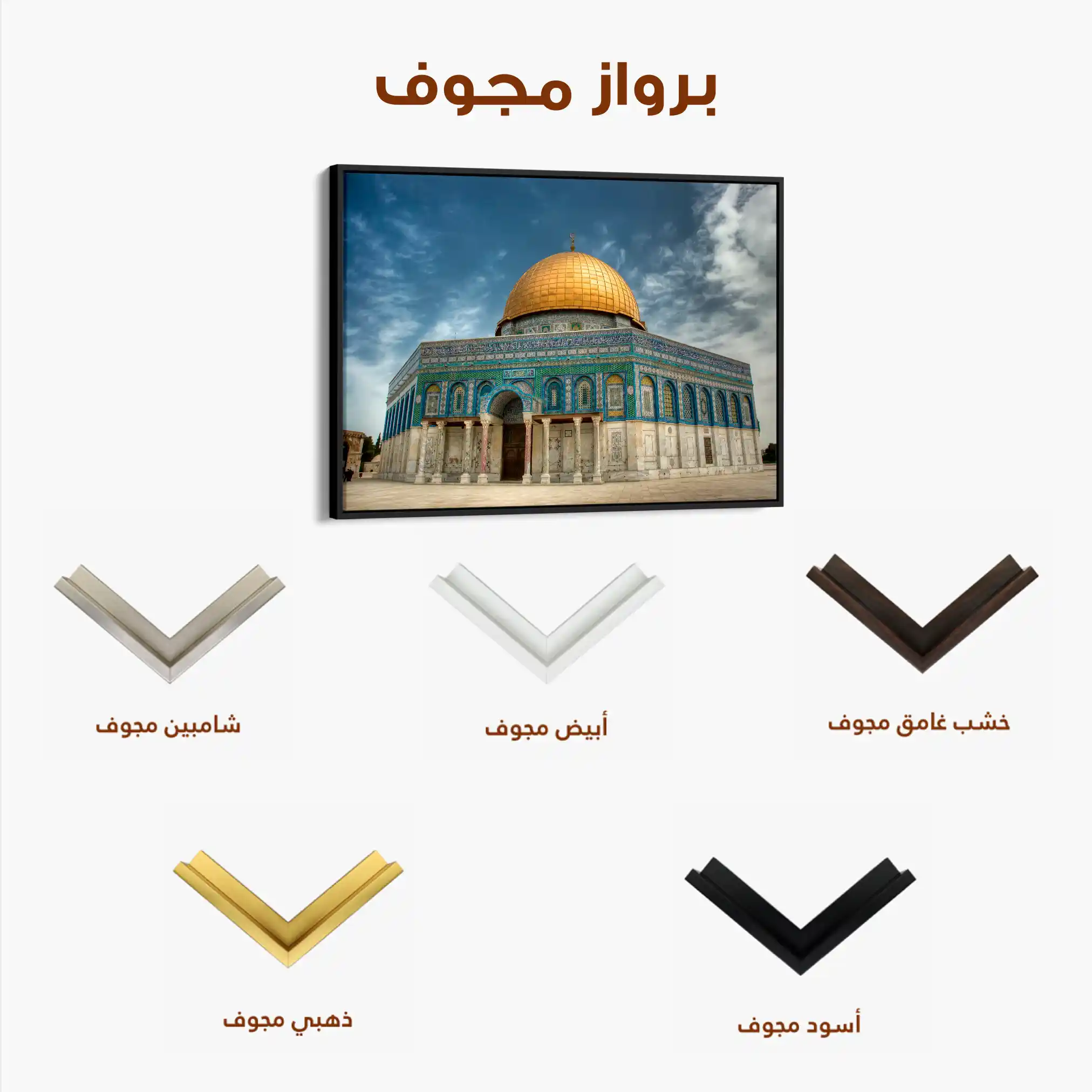 Palestine 067 Canvas Art 60 x 40 cm / Black