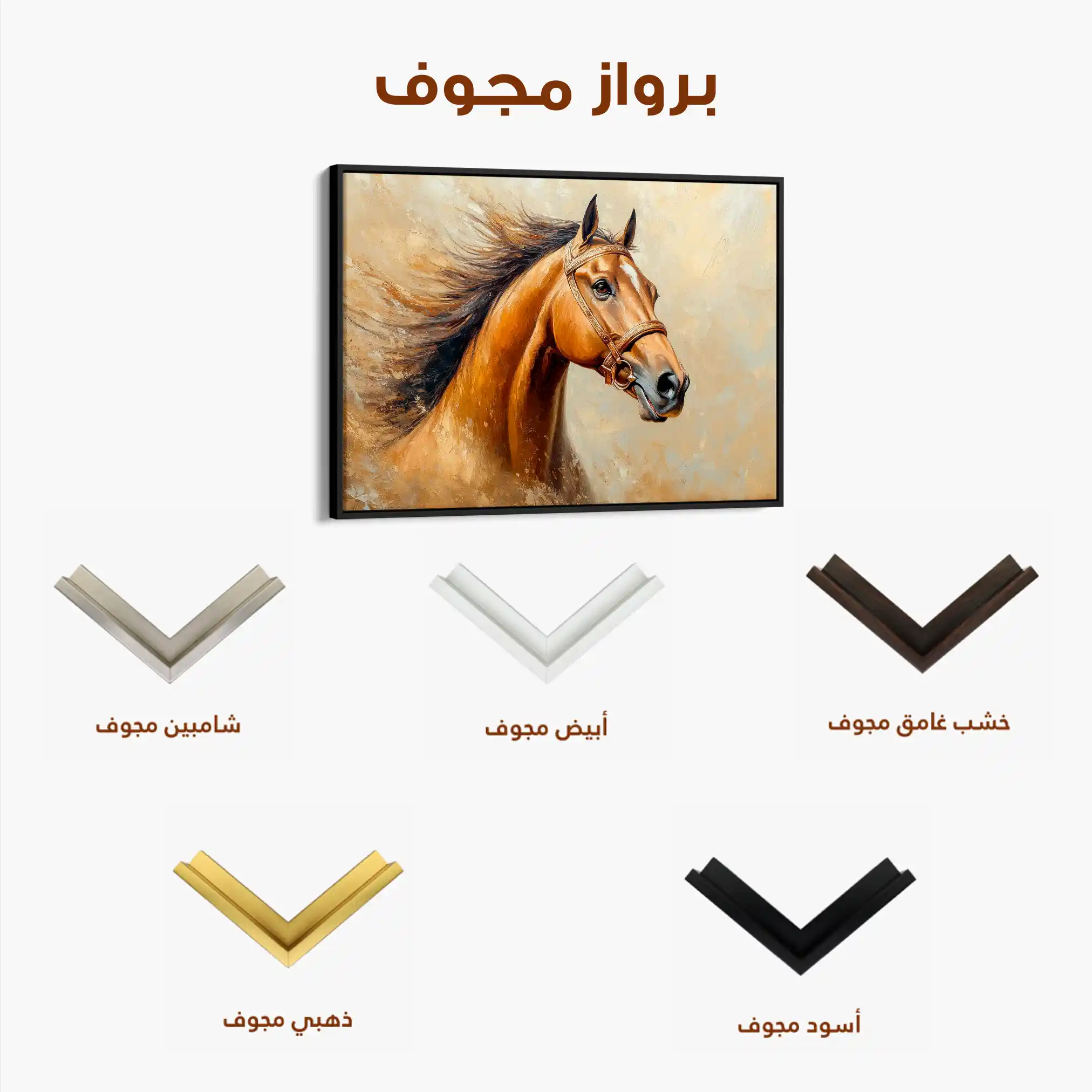 Horses 068 Canvas Art 60 x 40 cm / Black