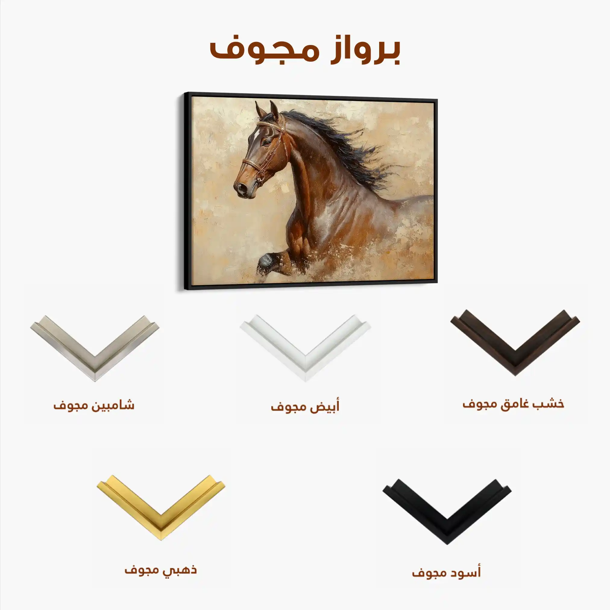 Horses 069 Canvas Art 60 x 40 cm / Black