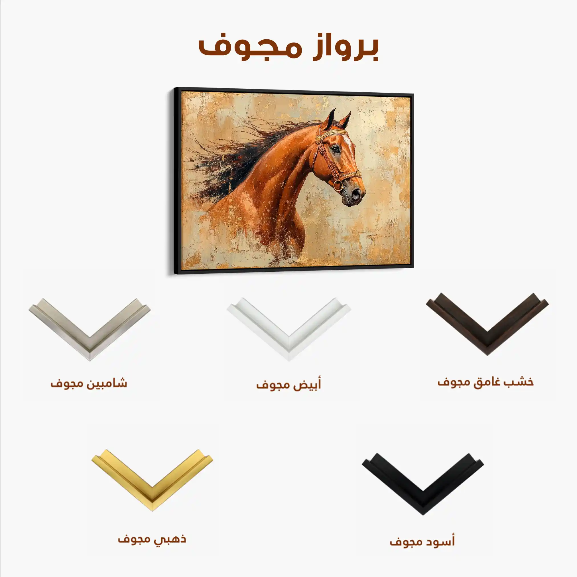 Horses 070 Canvas Art 60 x 40 cm / Black