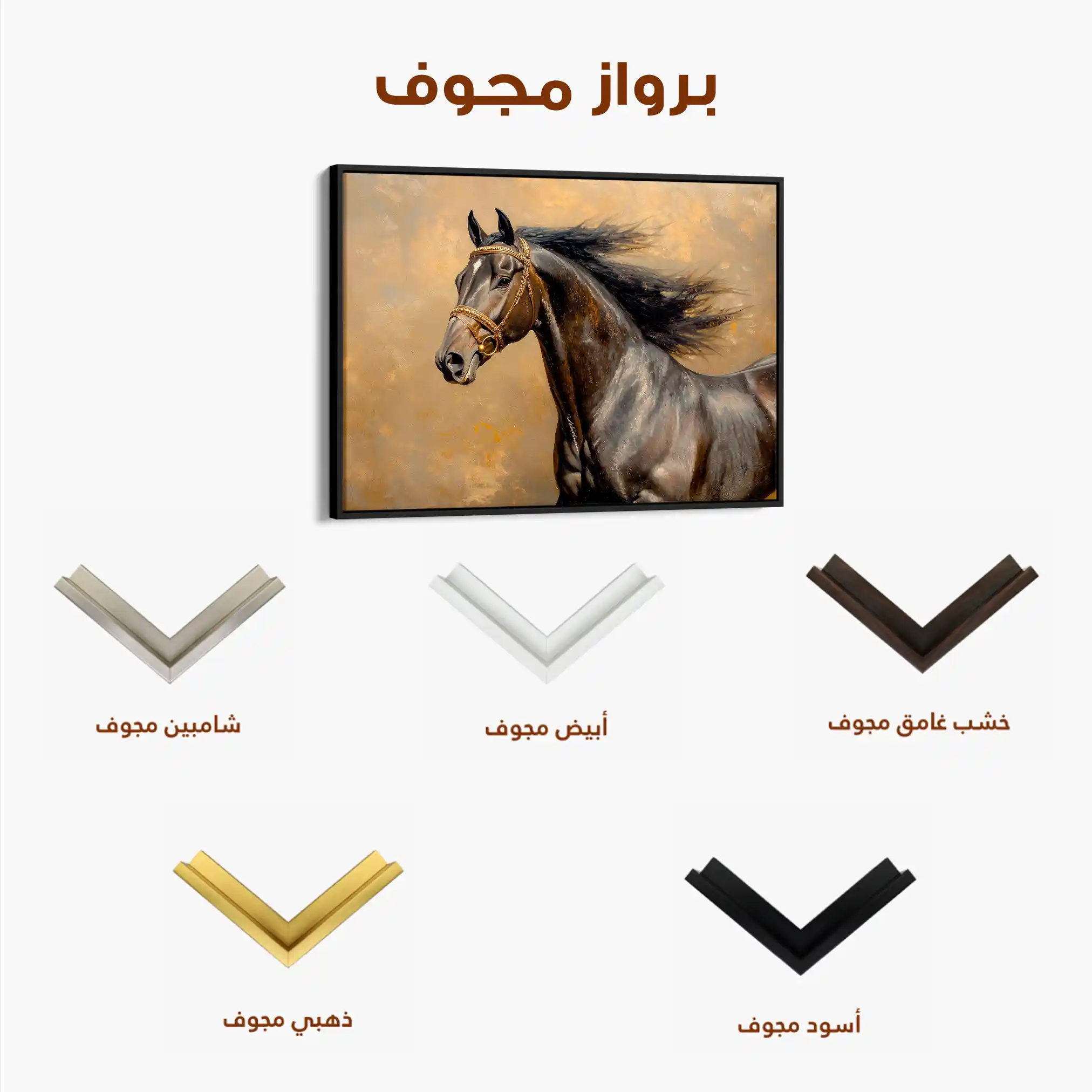 Horses 071 Canvas Art 60 x 40 cm / Black