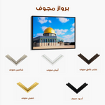 Palestine 071 Canvas Art 60 x 40 cm / Black