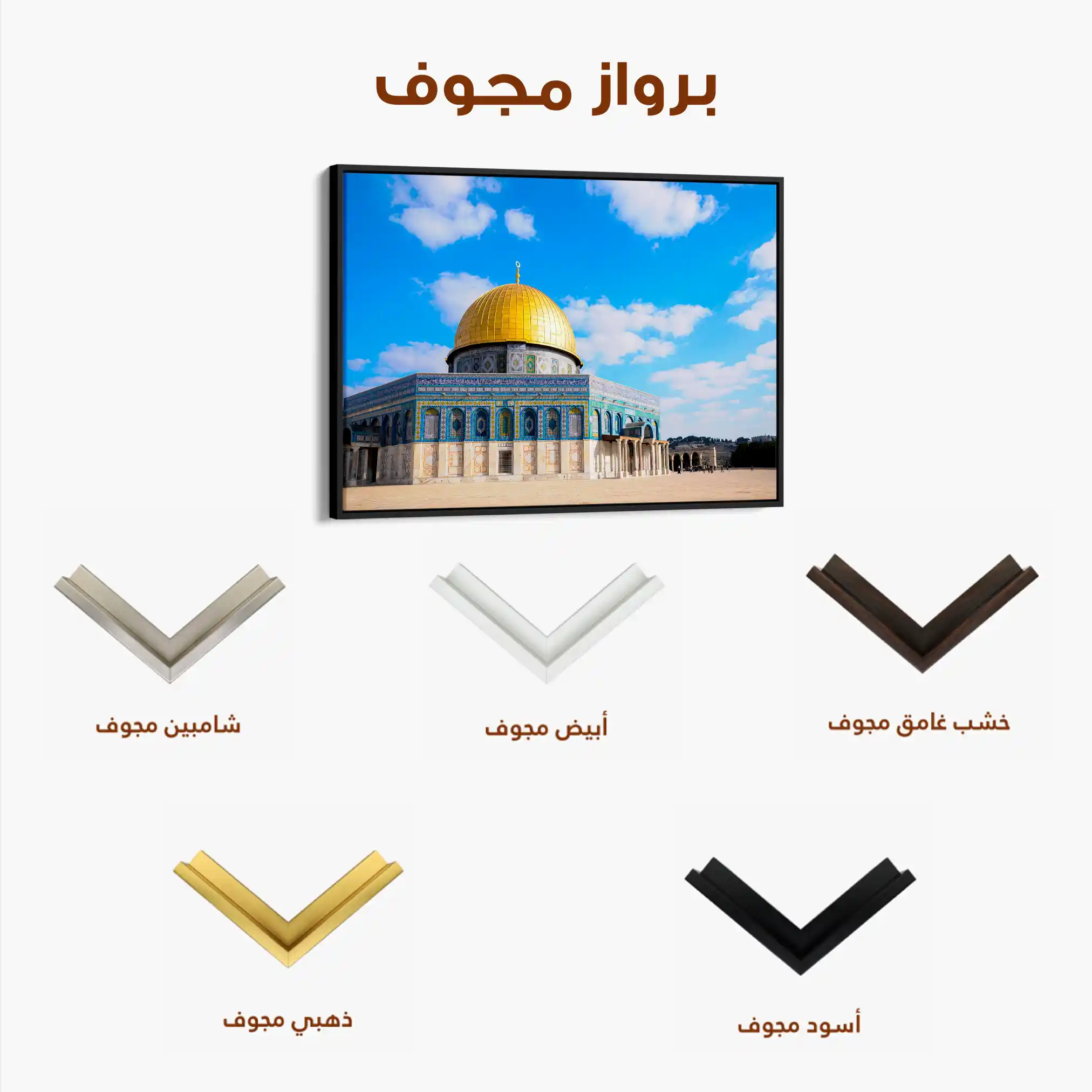 Palestine 071 Canvas Art 60 x 40 cm / Black